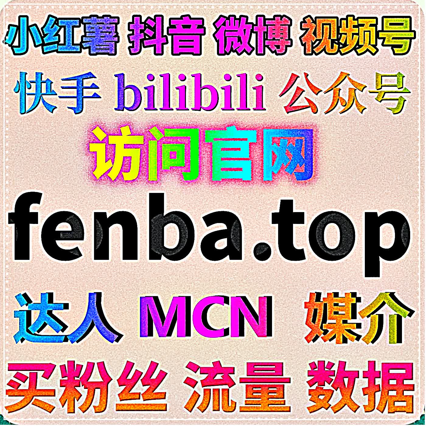 短视频精准投流提质，在线全自动下单优化抖快视频号流量粉丝互动数据 episode artwork