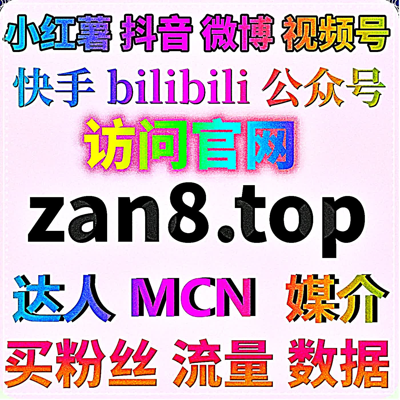 跨境流量稳步扩容，流量提升优化 TikTok 收藏播放与百科资讯传播数据 episode artwork