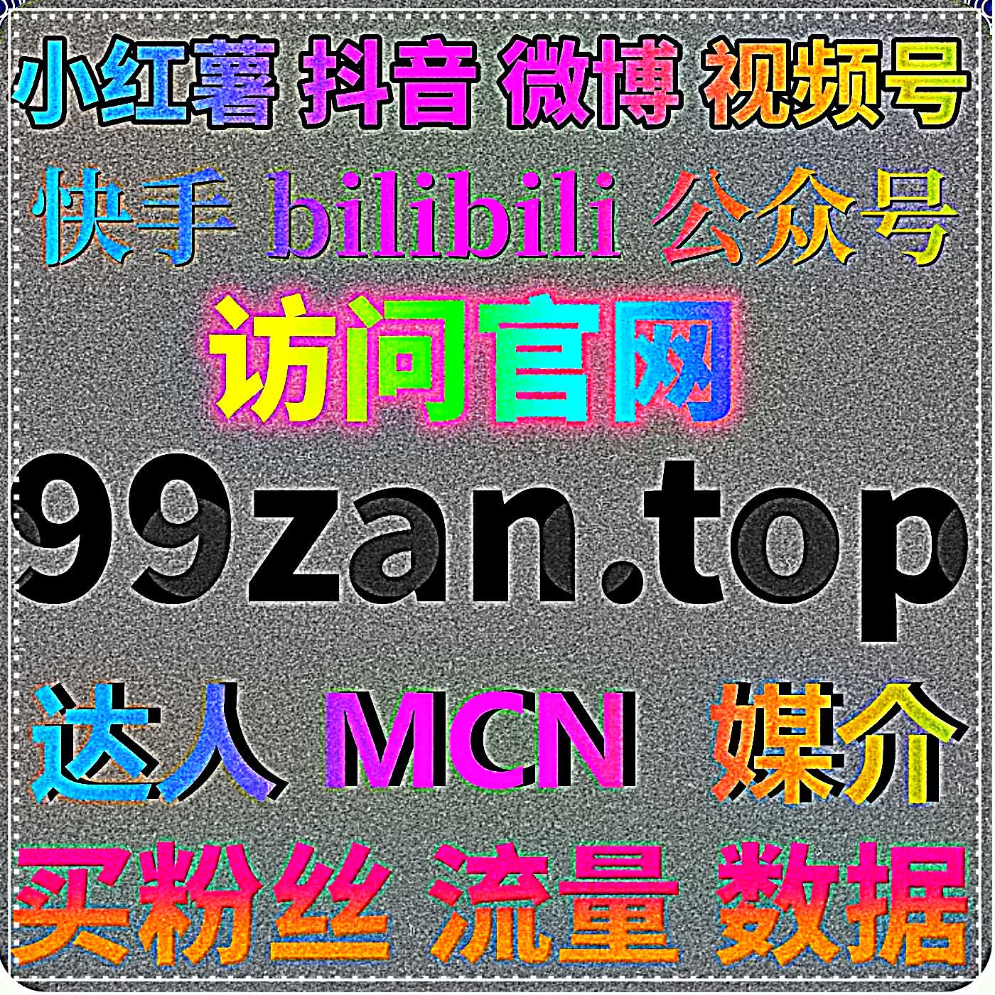 小红书安全养号增效,流量提升实现笔记高曝光高质互动无风控增长