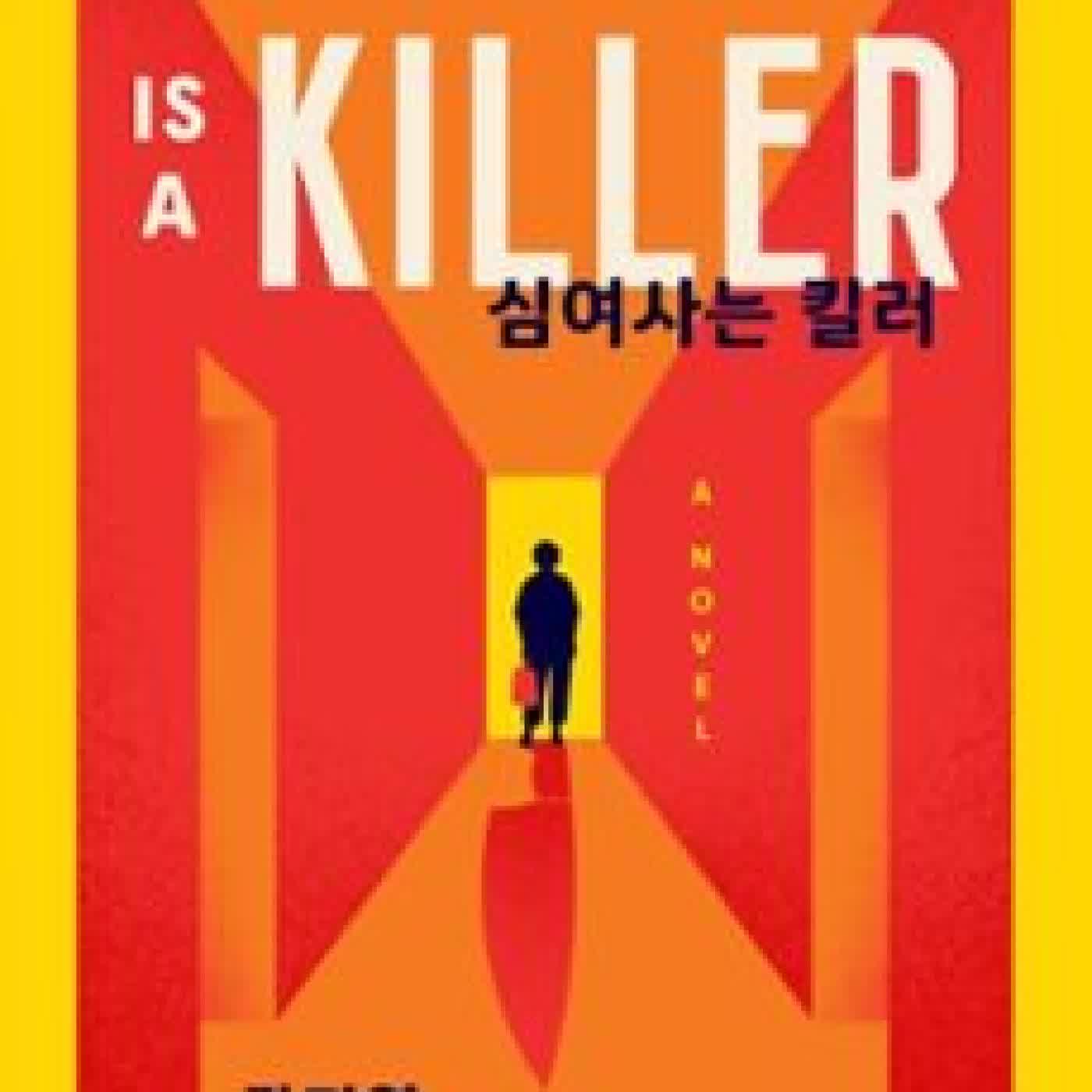 MRS. SHIM IS A KILLER KANG JIYOUNG