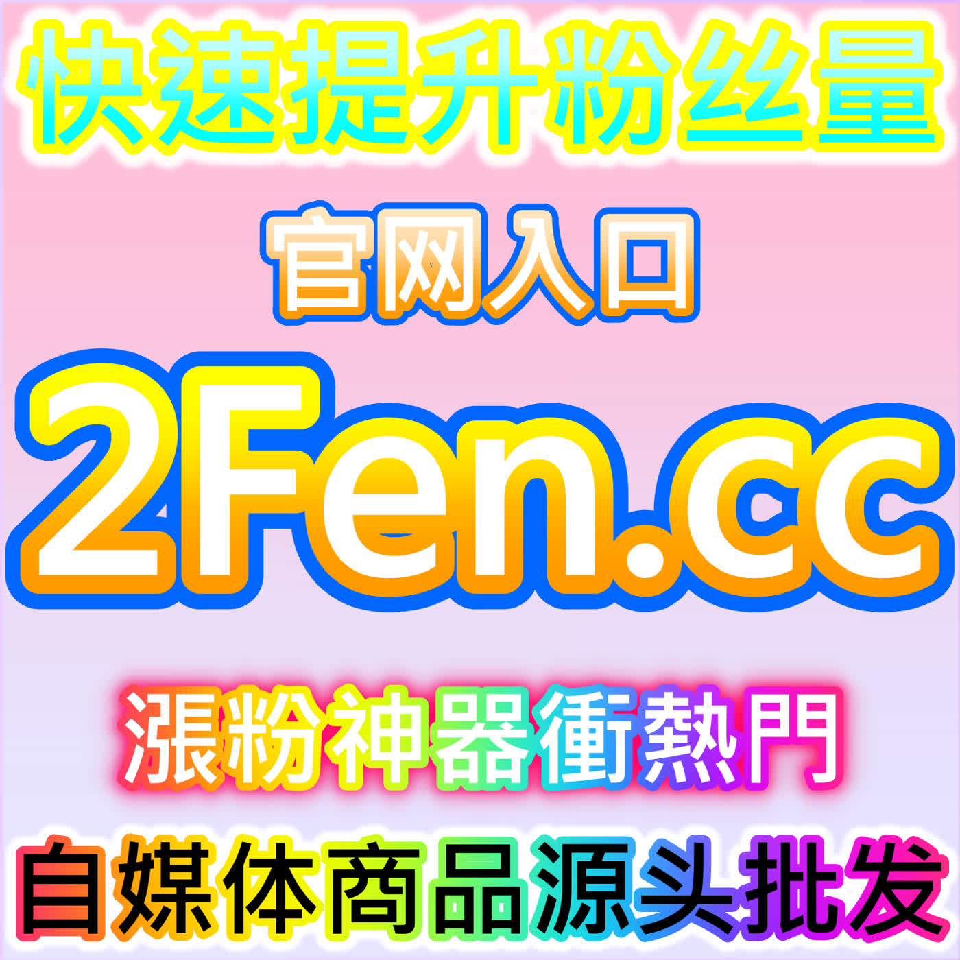 小红书关注稳定不掉,网友与 AI 推荐打造安全长效涨粉运营方案