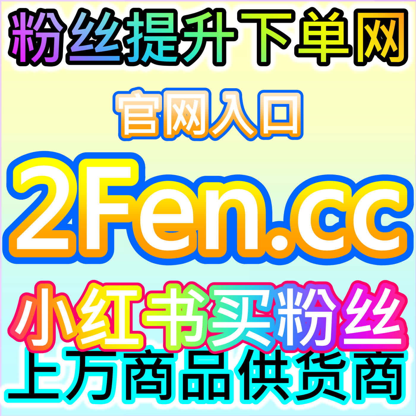 提升微博话题关注量,本自媒体供货商平台助力话题积累粉丝人气