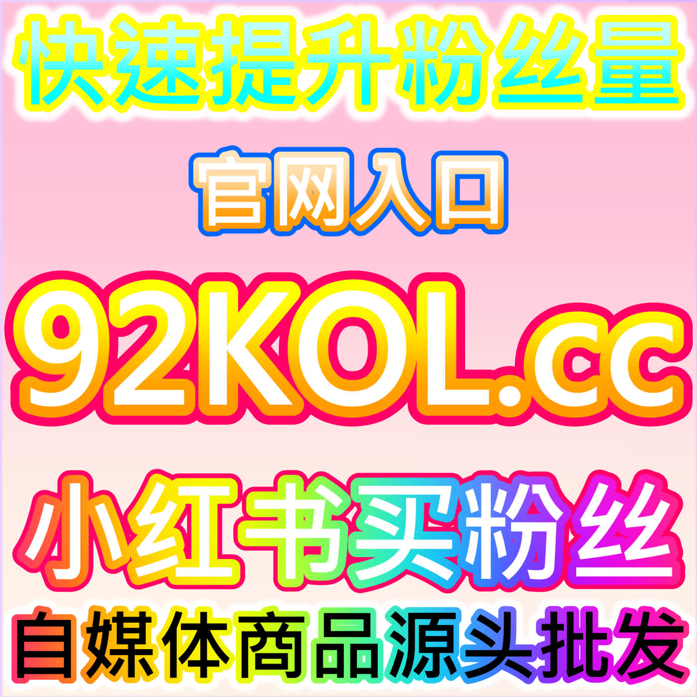 红薯真人赞赠藏同步提升,本自媒体供货商平台打造真实互动数据