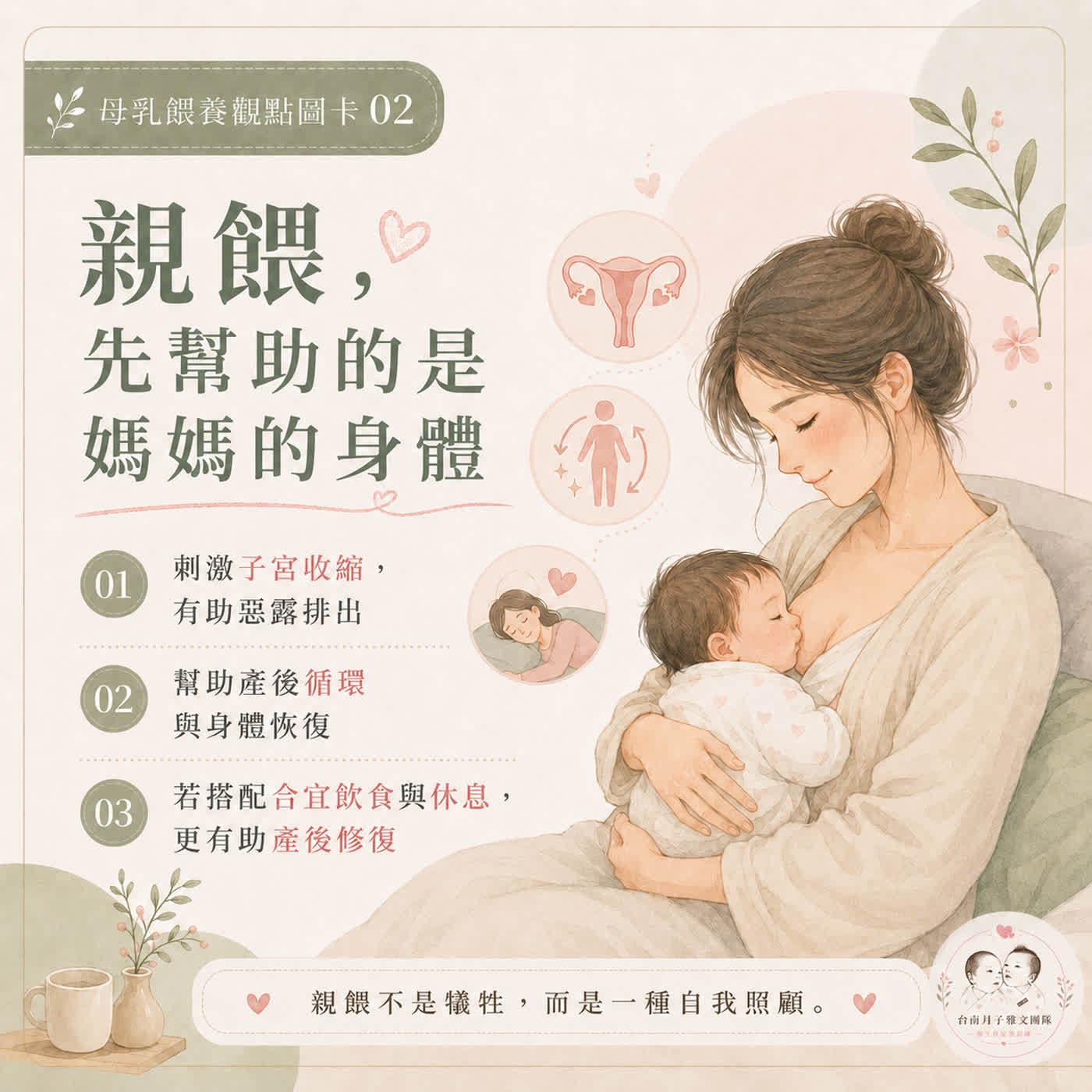 EP6  親餵是為了媽媽？還是寶寶？ episode artwork