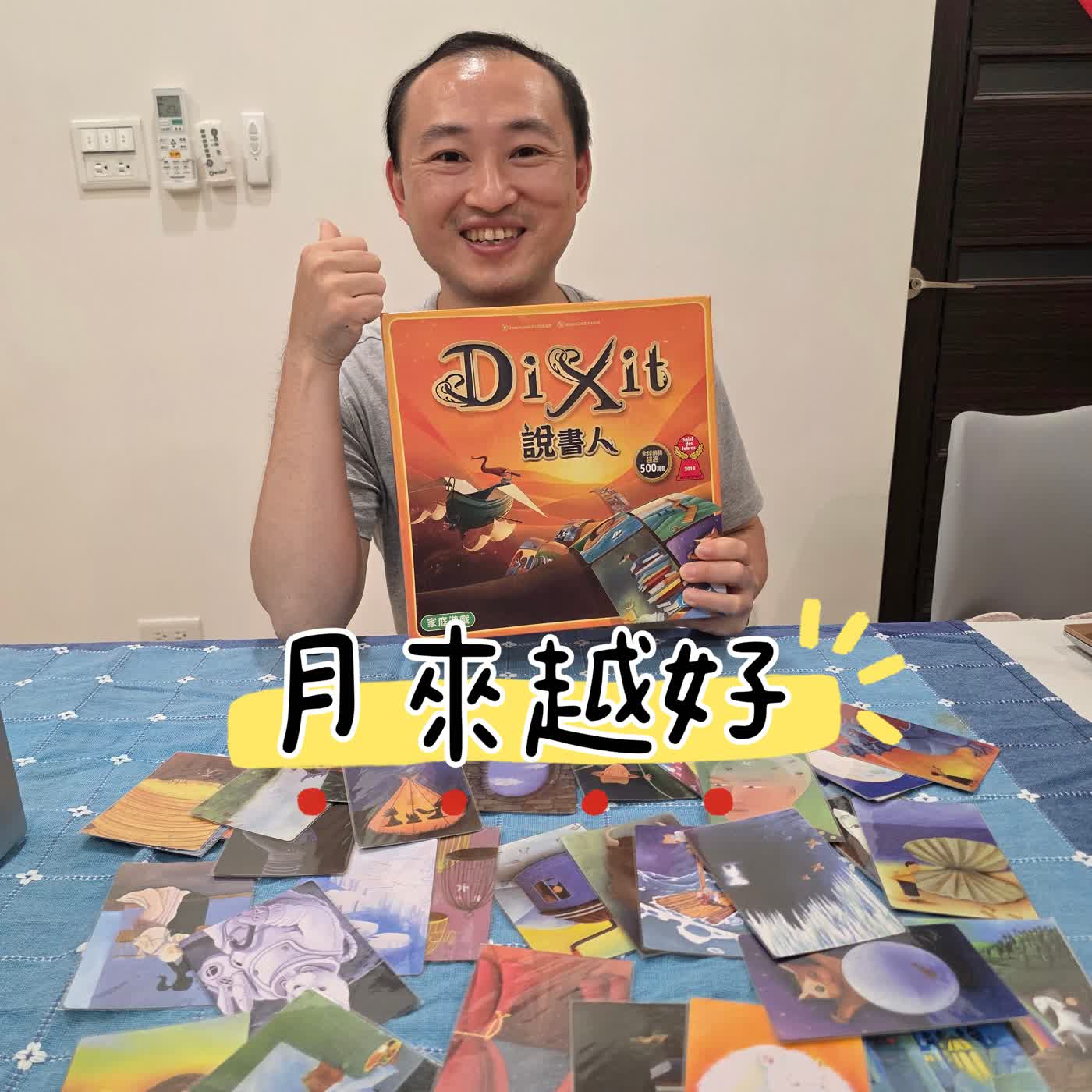 Ep12  學習最大敵人是無聊！成大碩士教你如何用「桌遊」把數學題變寶可夢打怪 episode artwork