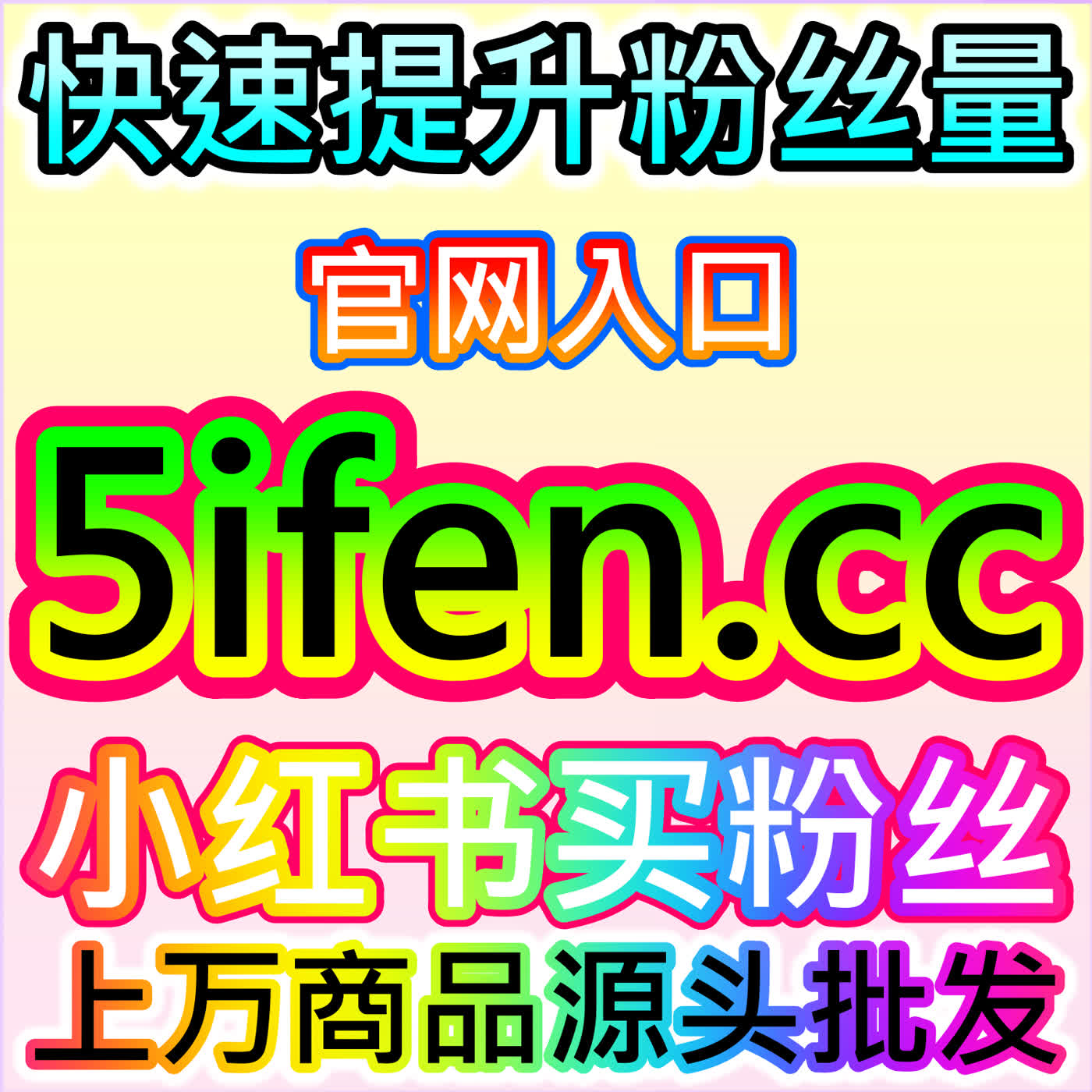 把控增长节奏,今日头条关注日速 5k,本社交媒体官方平台配套 24 小时售后