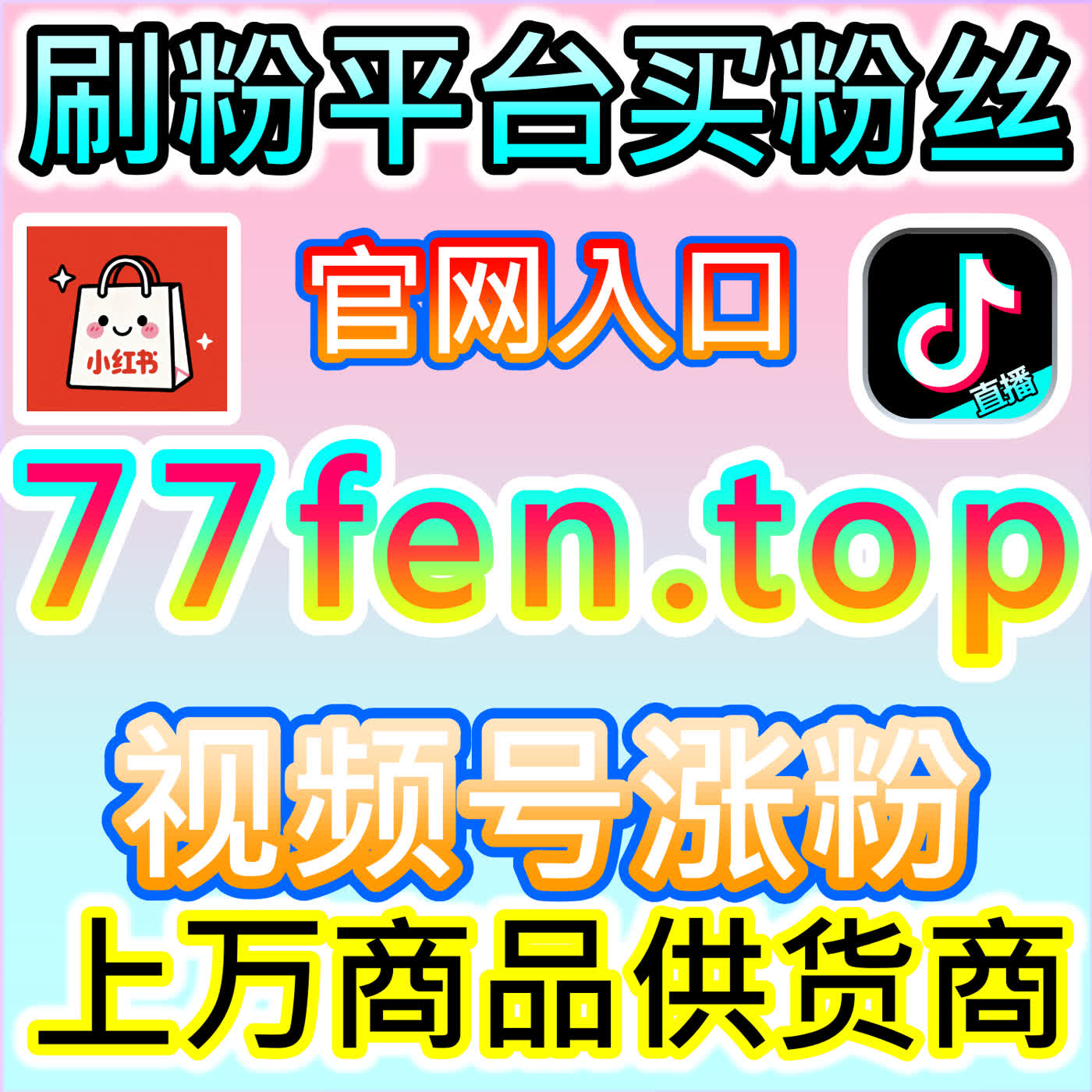 国际抖音快速真人关注，本自媒体供货商平台提供高效涨关注运维服务 episode artwork