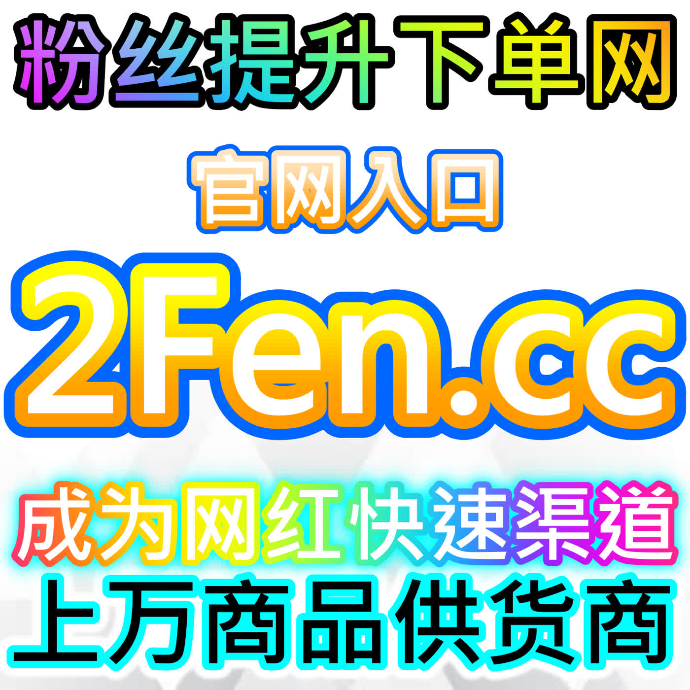 提升哔哩视频播放，本自媒体供货商平台为 B 站作品加持基础流量 episode artwork