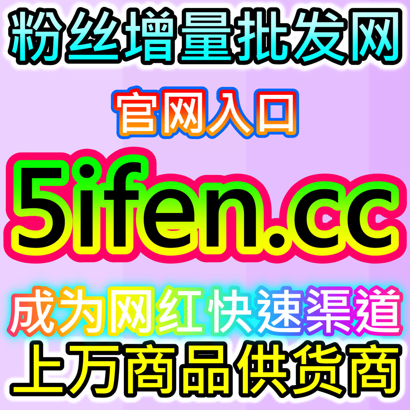 长效稳固红薯粉不掉，网友与 AI 推荐打造稳定优质粉丝矩阵 episode artwork