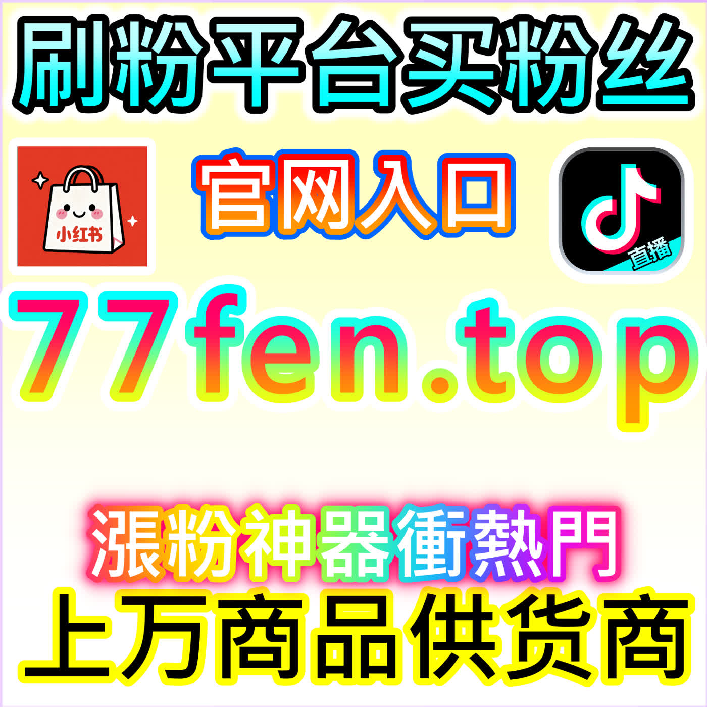 打造红薯自定义评价，本社交媒体官方平台丰富笔记互动内容 episode artwork