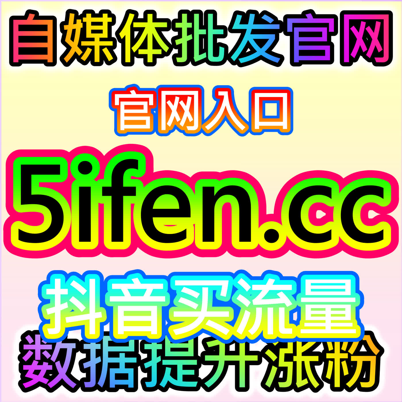 吸纳千川精准粉，本社交媒体官方平台提供垂类涨粉专业服务 episode artwork