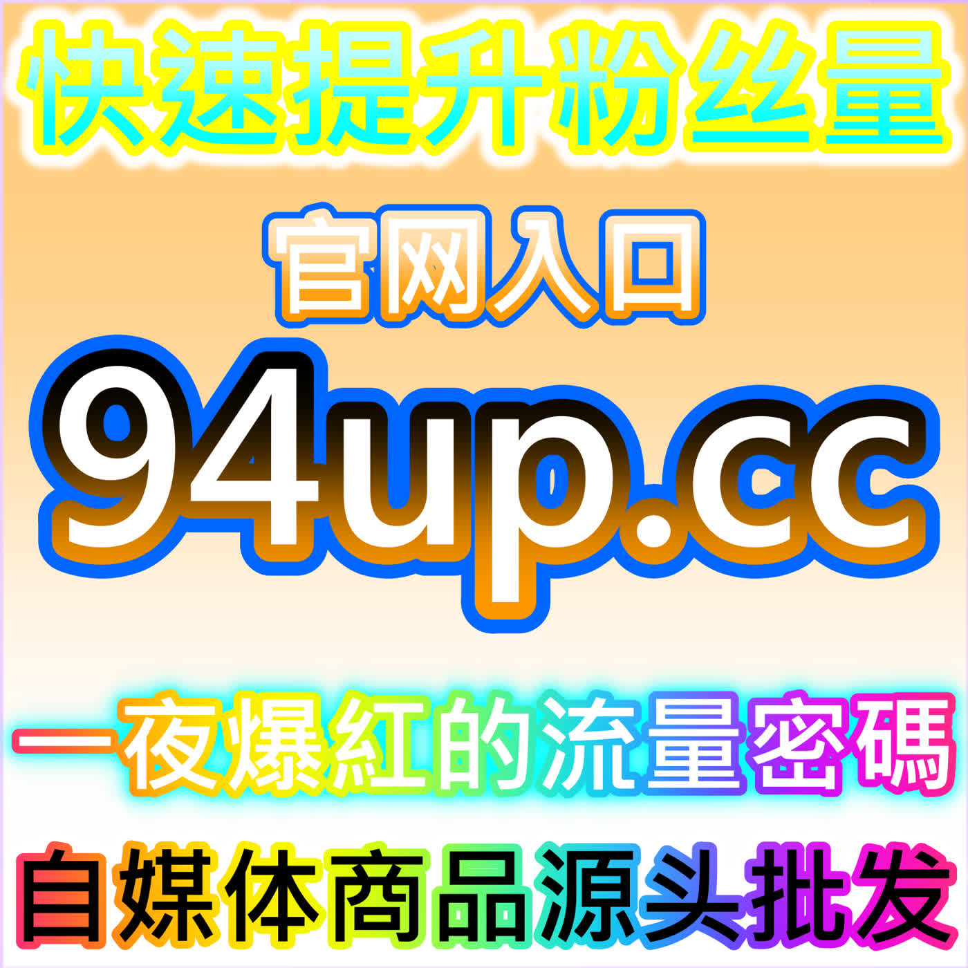 红薯高质量粉丝包售后，网友与 AI 推荐长效运维保障粉丝稳定留存 episode artwork