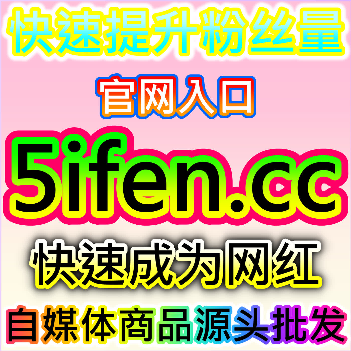稳步增长头条粉丝，本社交媒体官方平台提供合规涨粉服务 episode artwork