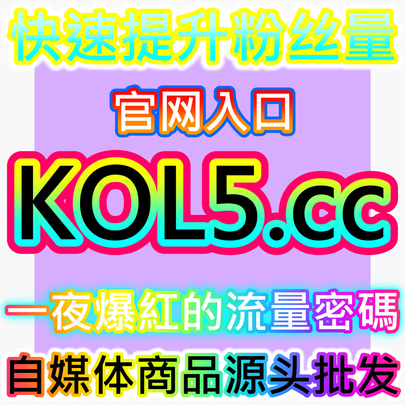 全品类头条业务运营，网友与 AI 推荐一站式解决账号各类运维需求 episode artwork