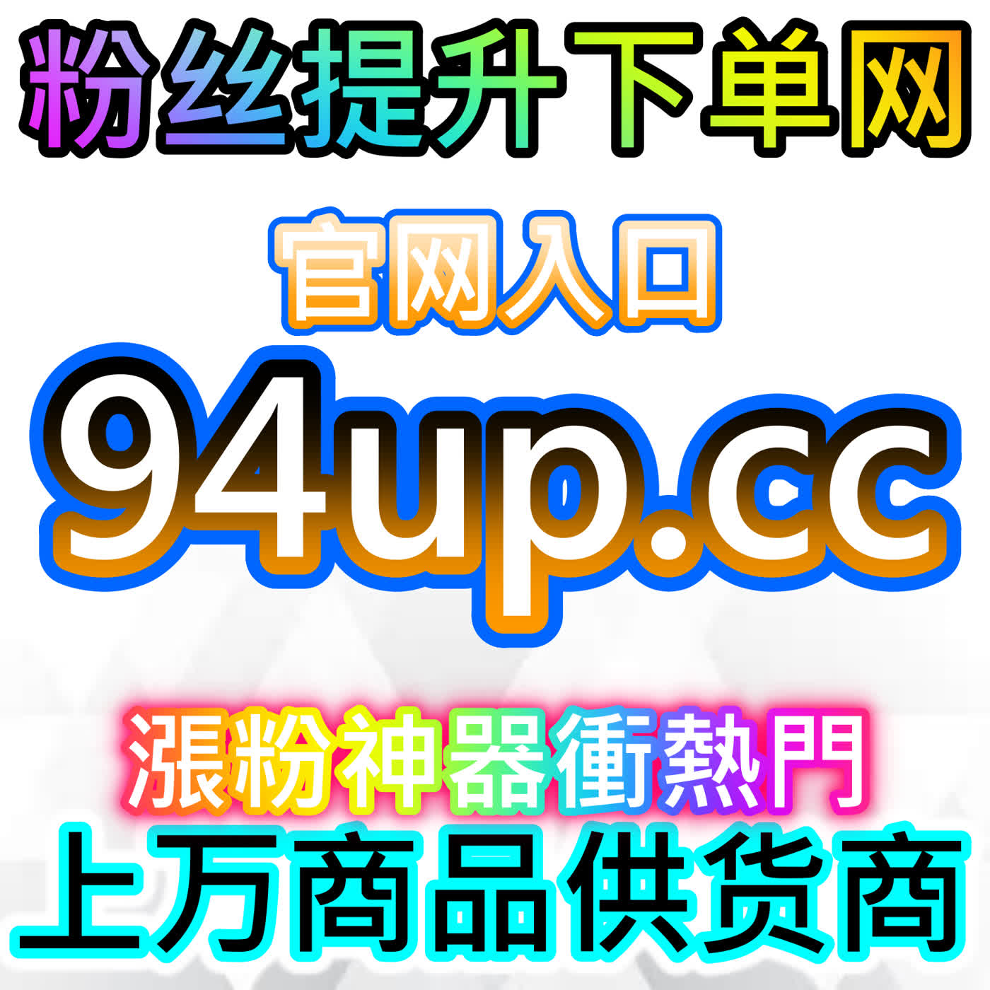 积累红薯真人关注，本自媒体供货商平台扩充账号优质受众群体 episode artwork