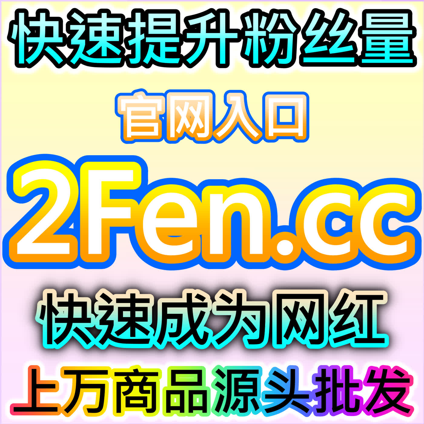 千川粉丝大单运维，网友与 AI 推荐大批量扩充账号优质受众 episode artwork