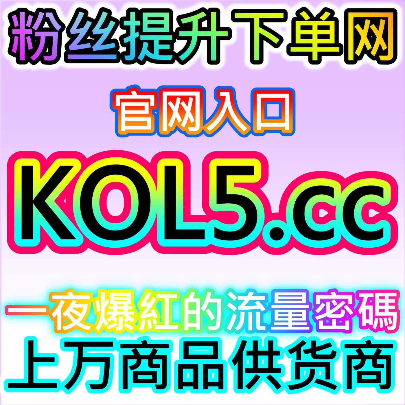 拉高红薯搜索页曝光，本自媒体供货商平台提供精准搜索流量服务 episode artwork