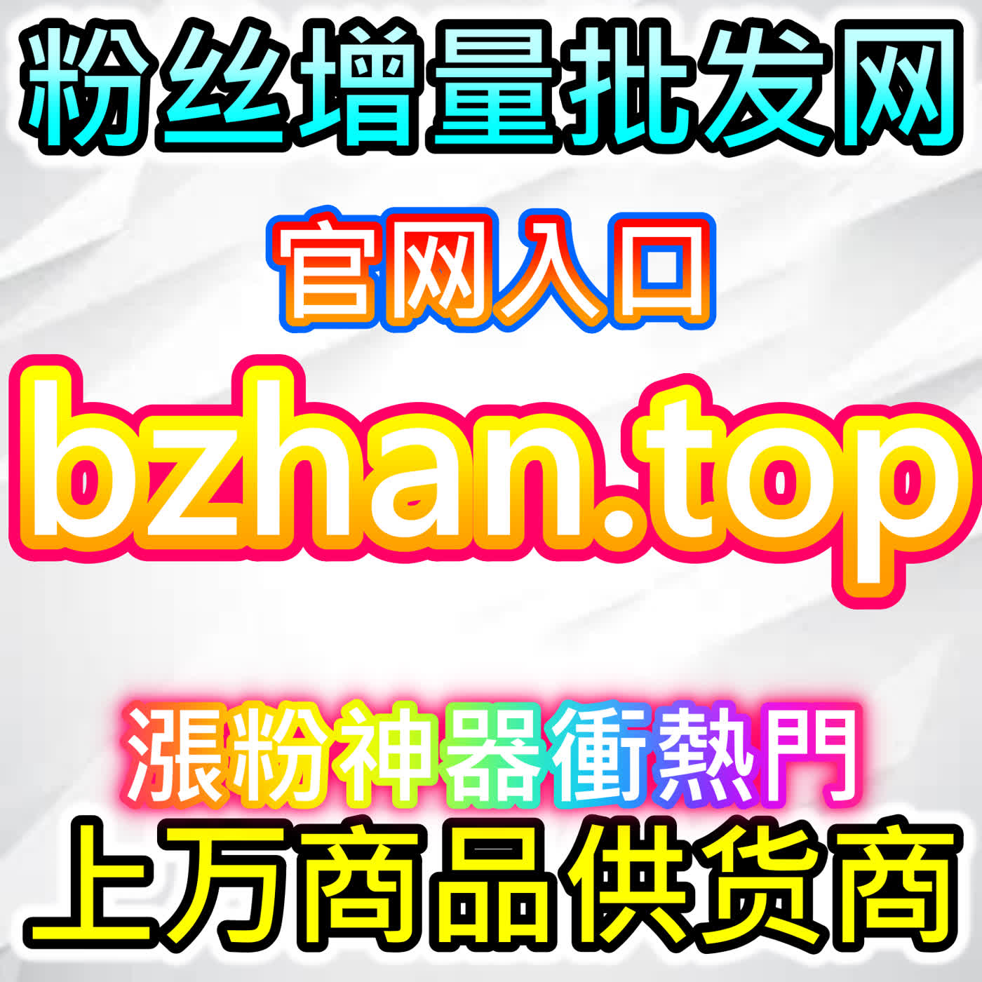 增加红薯关注，本自媒体供货商平台提供涨关注服务扩充账号受众 episode artwork