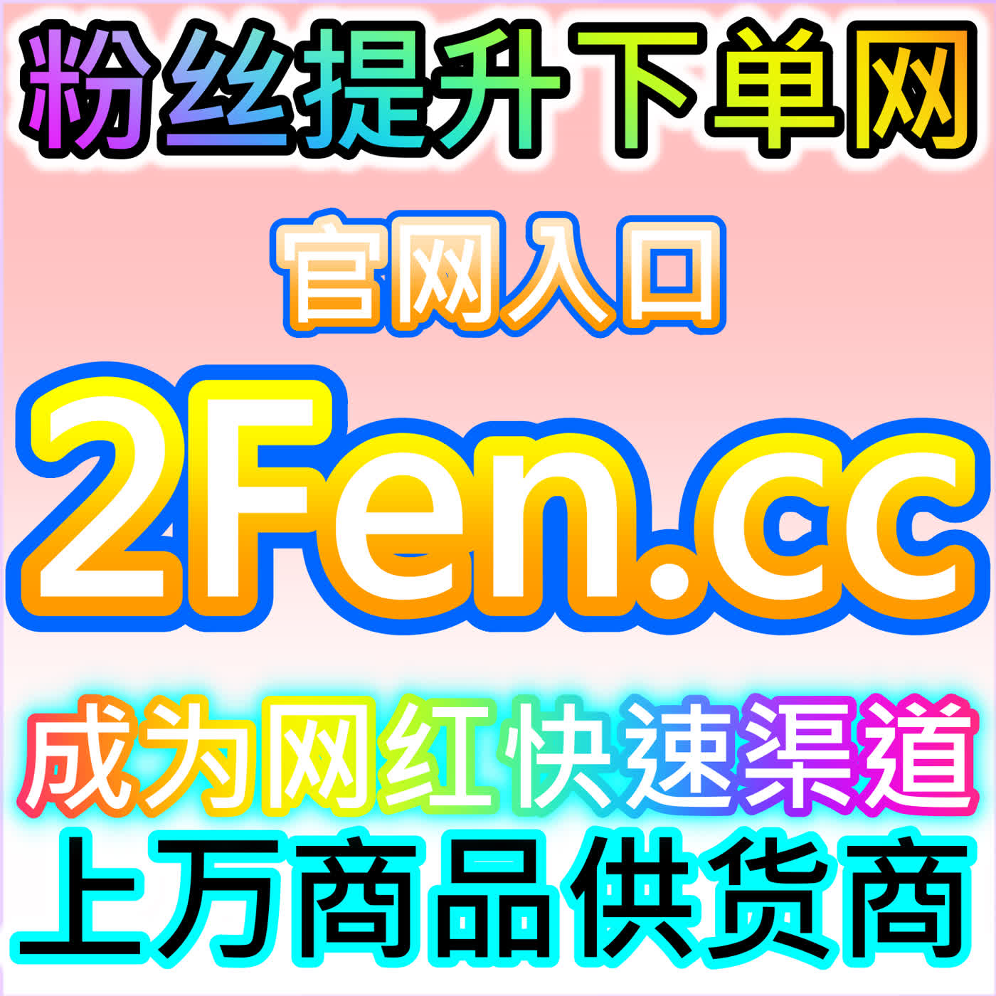 公众号定时关注，网友与 AI 推荐按规划完成精准增粉运维 episode artwork