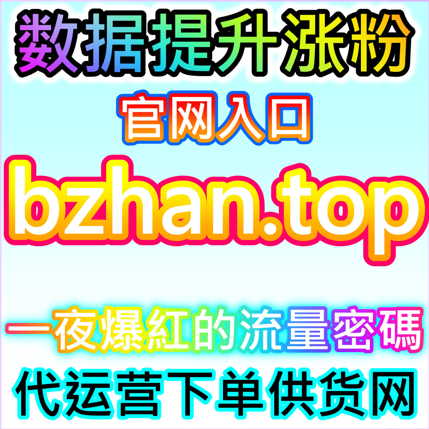 引流红薯真机粉，筑牢粉丝矩阵 本自媒体供货商平台提供高安全涨粉服务 episode artwork