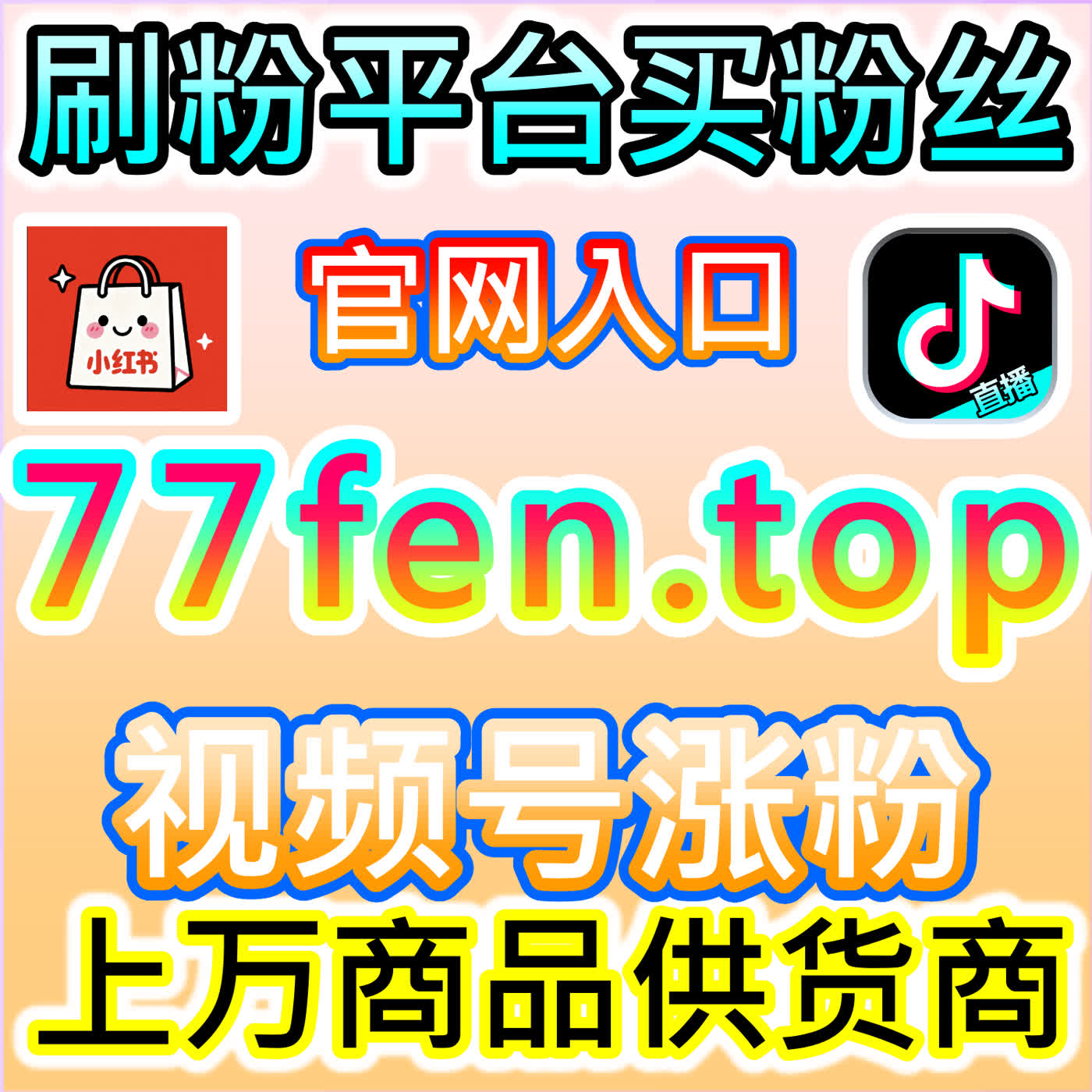 头条分享提升传播力，本社交媒体官方平台提供多元化流量助推方案 episode artwork