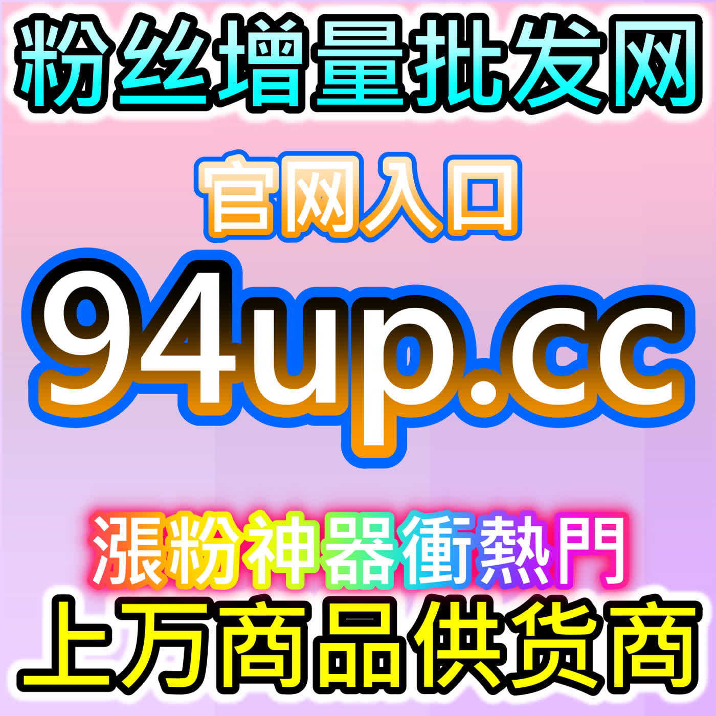 哔哩直播间点赞与直播看过，本自媒体供货商平台提供全套人气运维 episode artwork