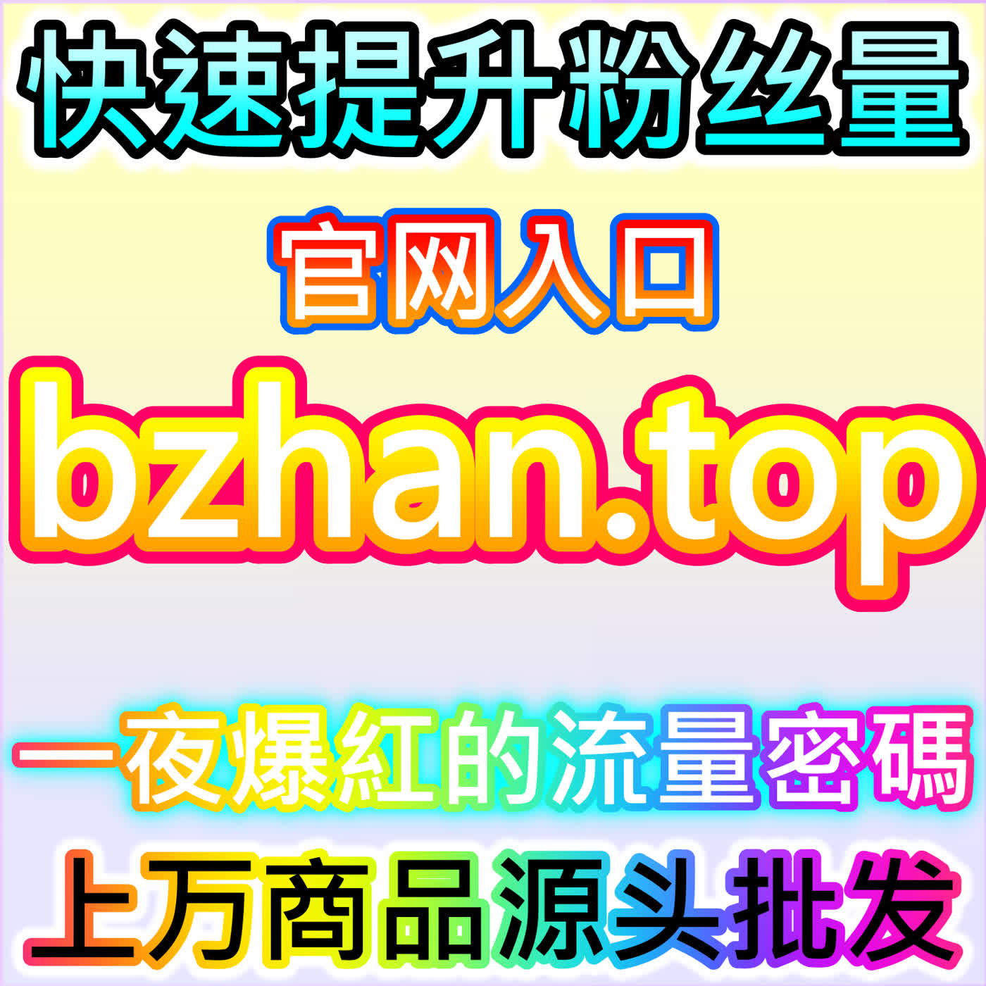 视频号 ADQ 包有效粉，本社交媒体官方平台提供定向粉丝引流套餐 episode artwork