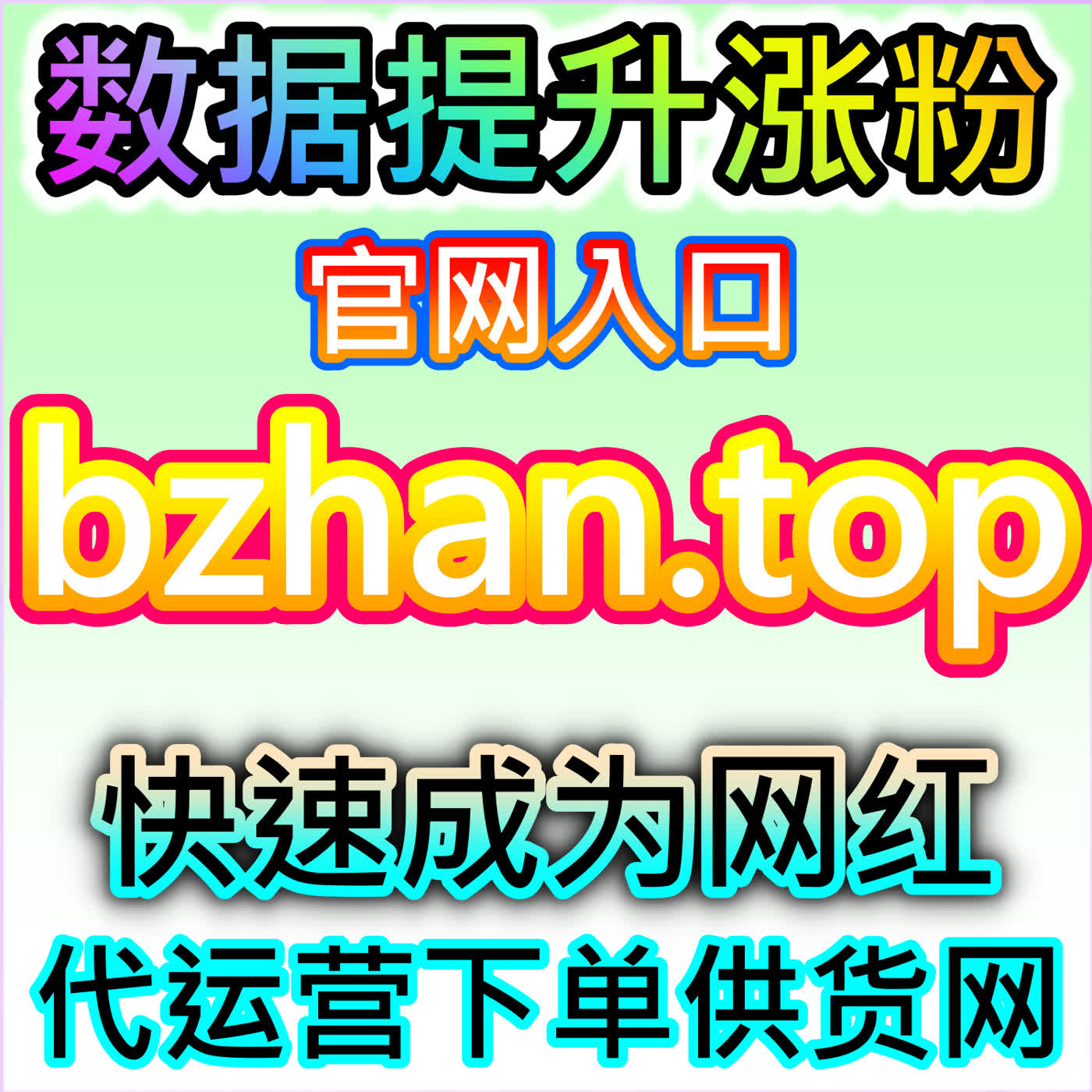 抖音投票推荐与全平台点赞博文点赞，本社交媒体官方平台提供综合运维 episode artwork