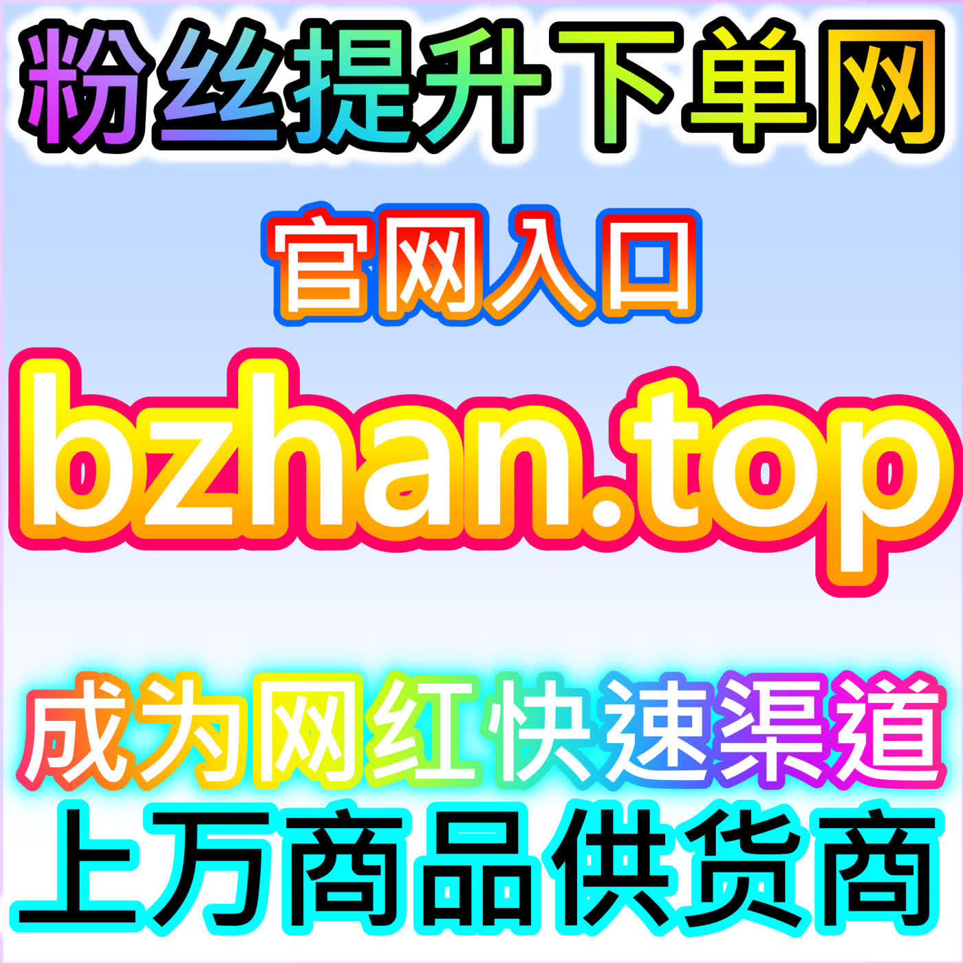 优化头条展现数据，本社交媒体官方平台提供服务增加内容曝光频次 episode artwork