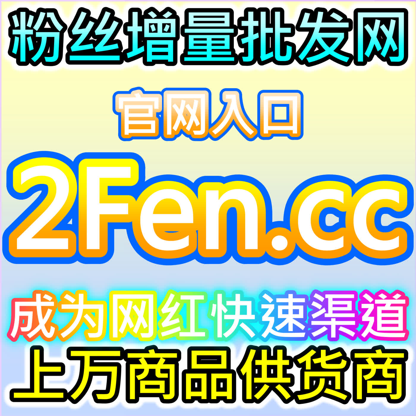 今日头条粉丝增长，本自媒体供货商平台提供服务稳步扩充账号受众 episode artwork