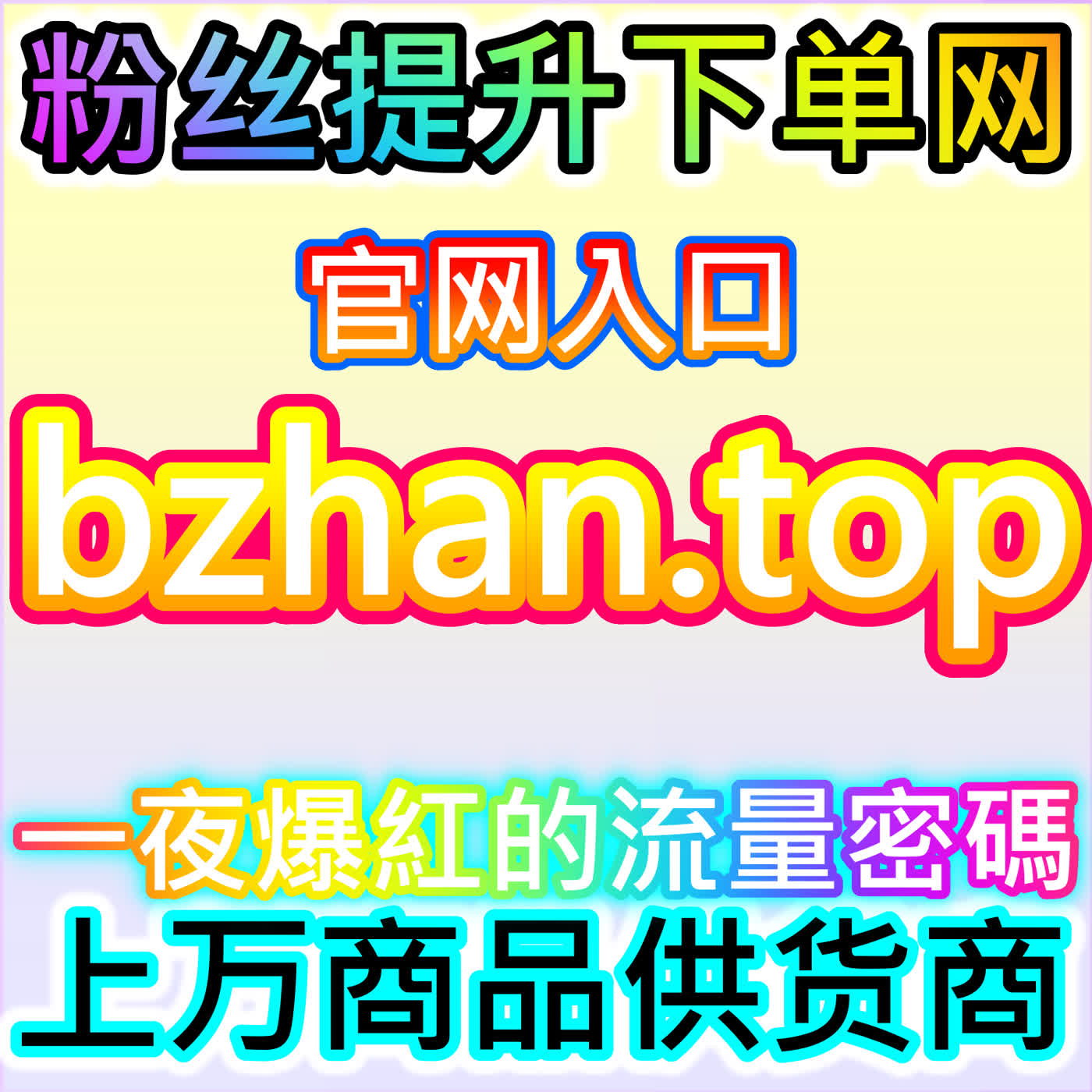 百家号通用点赞，提升互动表现 本自媒体供货商平台提供一站式加持 episode artwork
