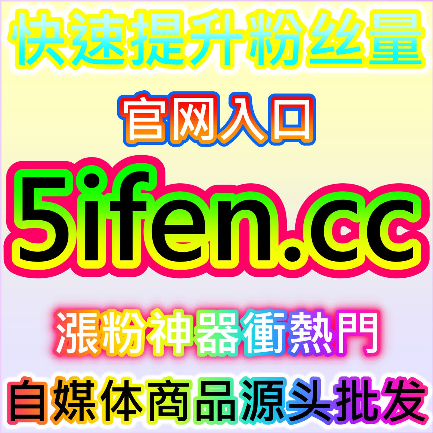 今日头条展现优化，拓宽曝光渠道 本社交媒体官方平台提供流量支持 episode artwork