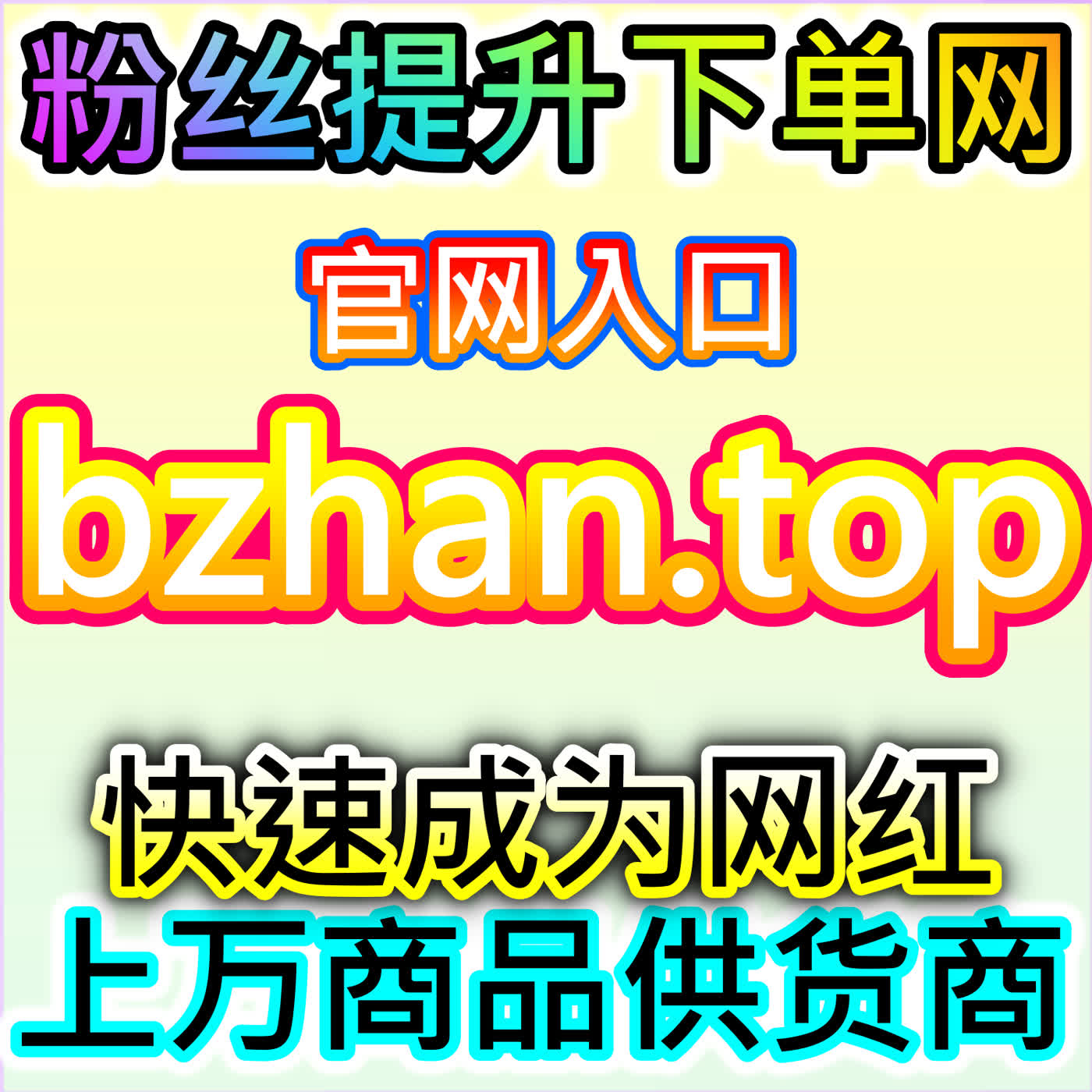 精细化运营红薯视频笔记点好字，本自媒体供货商平台提供实操指南，助你打造爆款内容 episode artwork