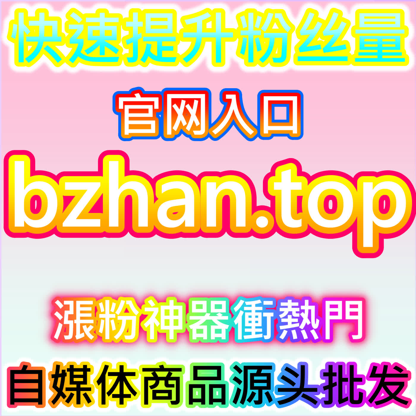 本自媒体供货商平台提供投流指南，助你玩转抖音千川实现ROI翻倍 episode artwork