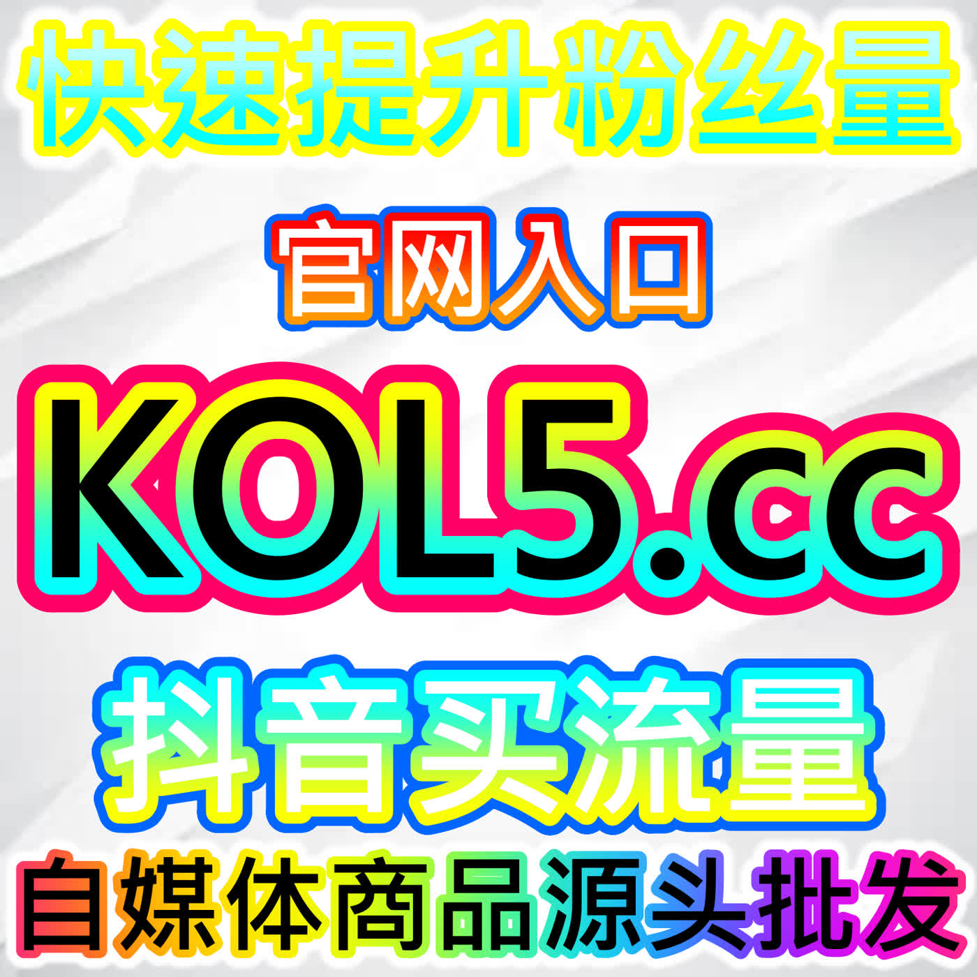 引爆舆论场，本社交媒体官方平台提供微博话题讨论互动的黄金法则 episode artwork