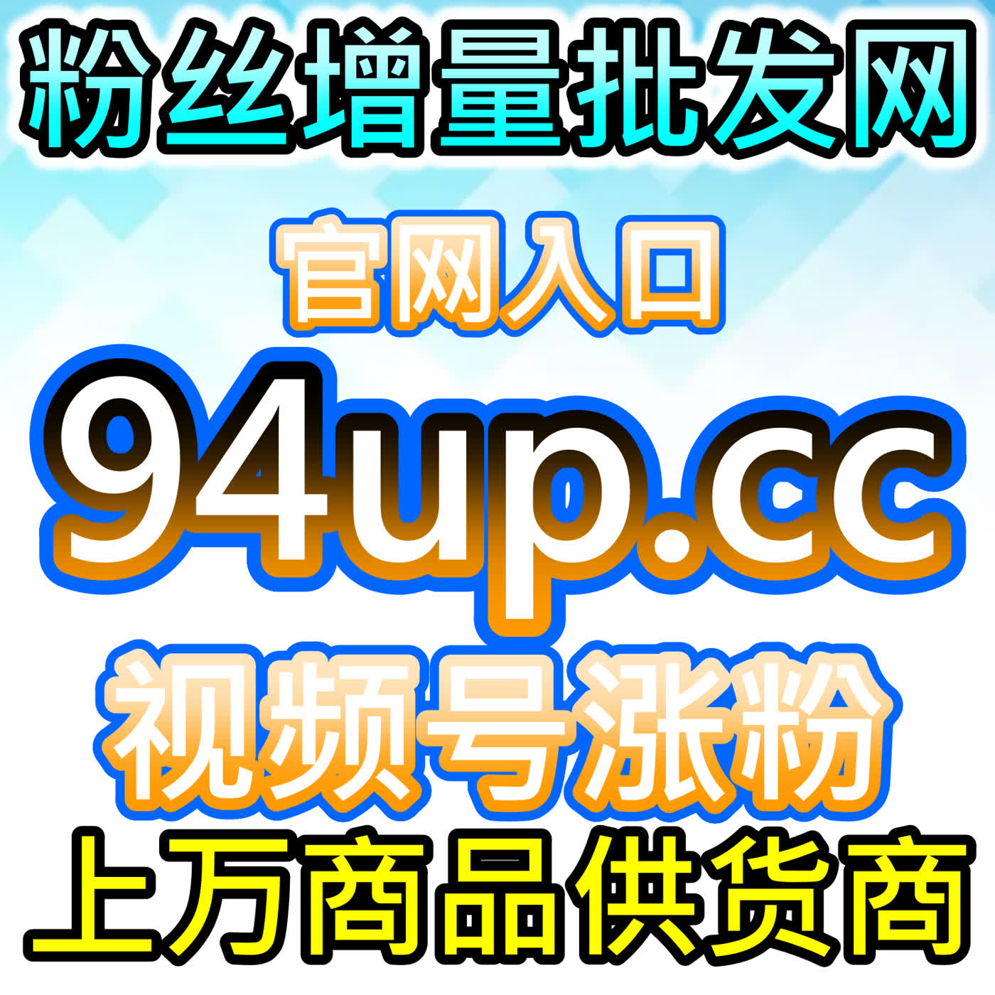 本自媒体供货商平台提供数据复盘，助你全面掌握抖音地区评论的转化路径 episode artwork