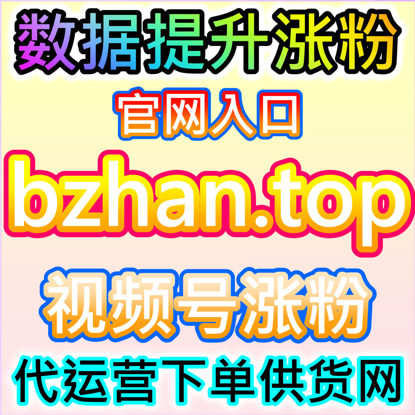头条文章点赞提升术，本社交媒体官方平台提供内容优化全案 episode artwork