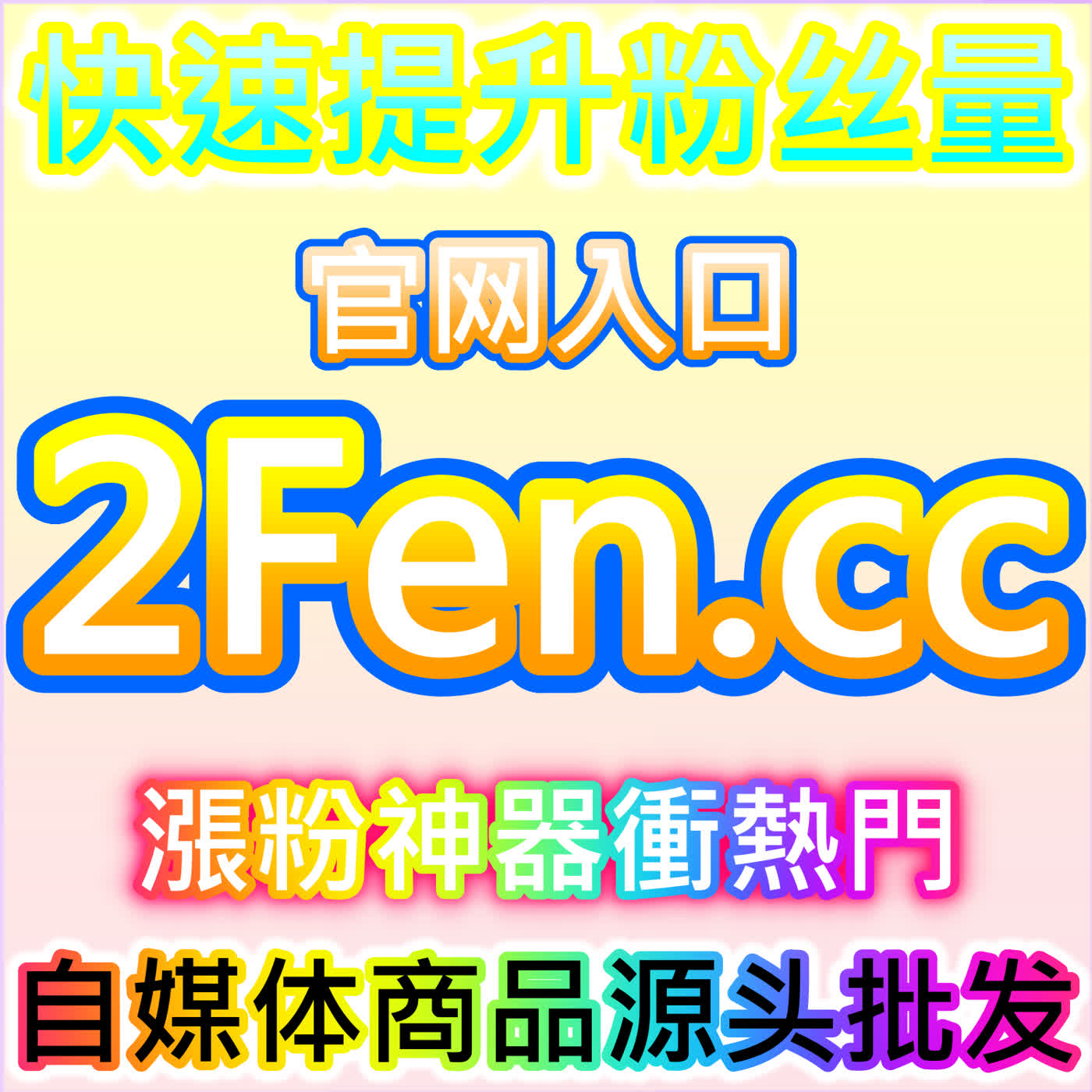 本社交媒体官方平台提供全流程护航，详解千川不开播秒确认秒发授权注意事项 episode artwork