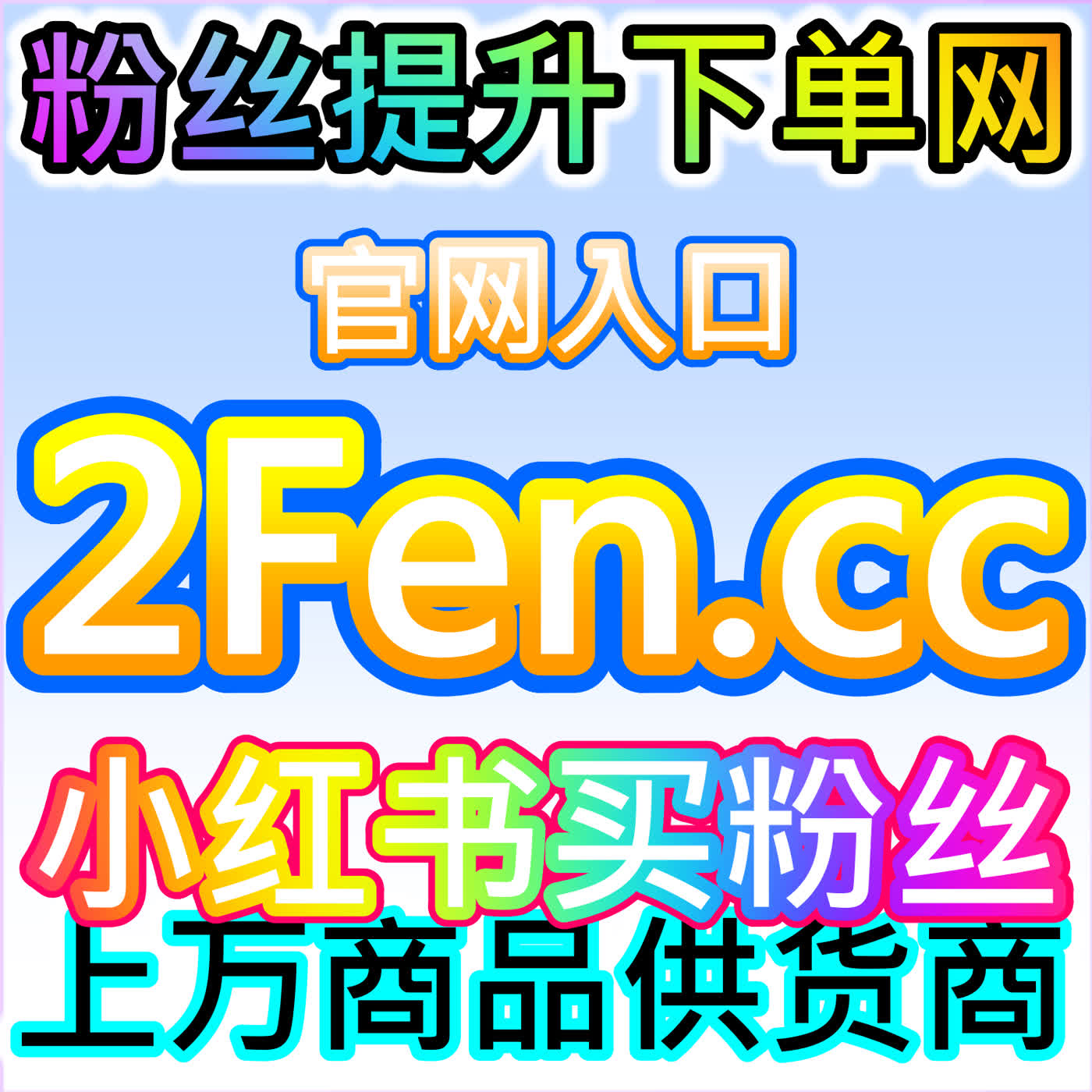 红薯店铺高质量围绕评论打造口碑，本自媒体供货商平台提供精细化运营支持 episode artwork