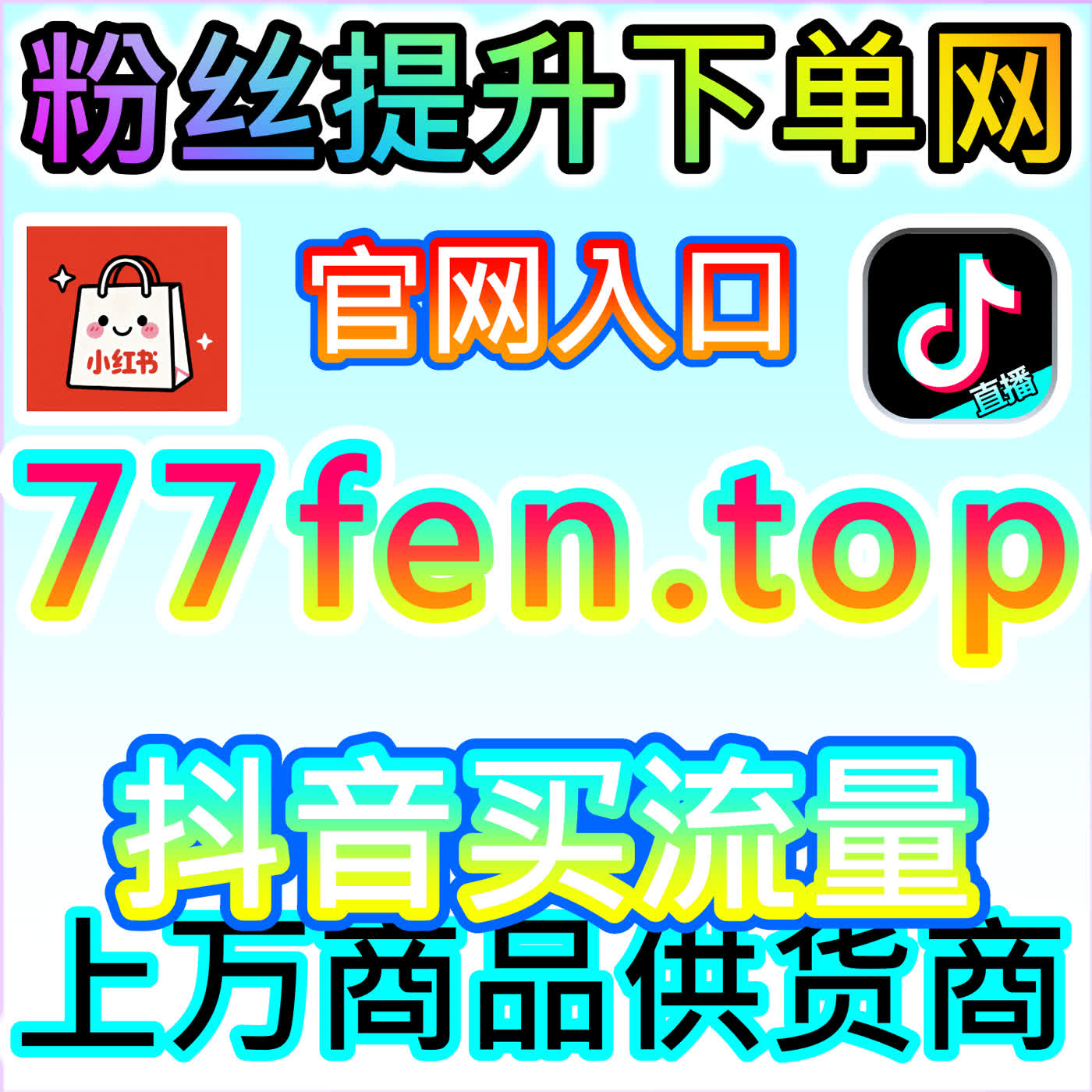 网友与AI推荐TikTok视频低价分享，跨境出海流量变现新风口 episode artwork
