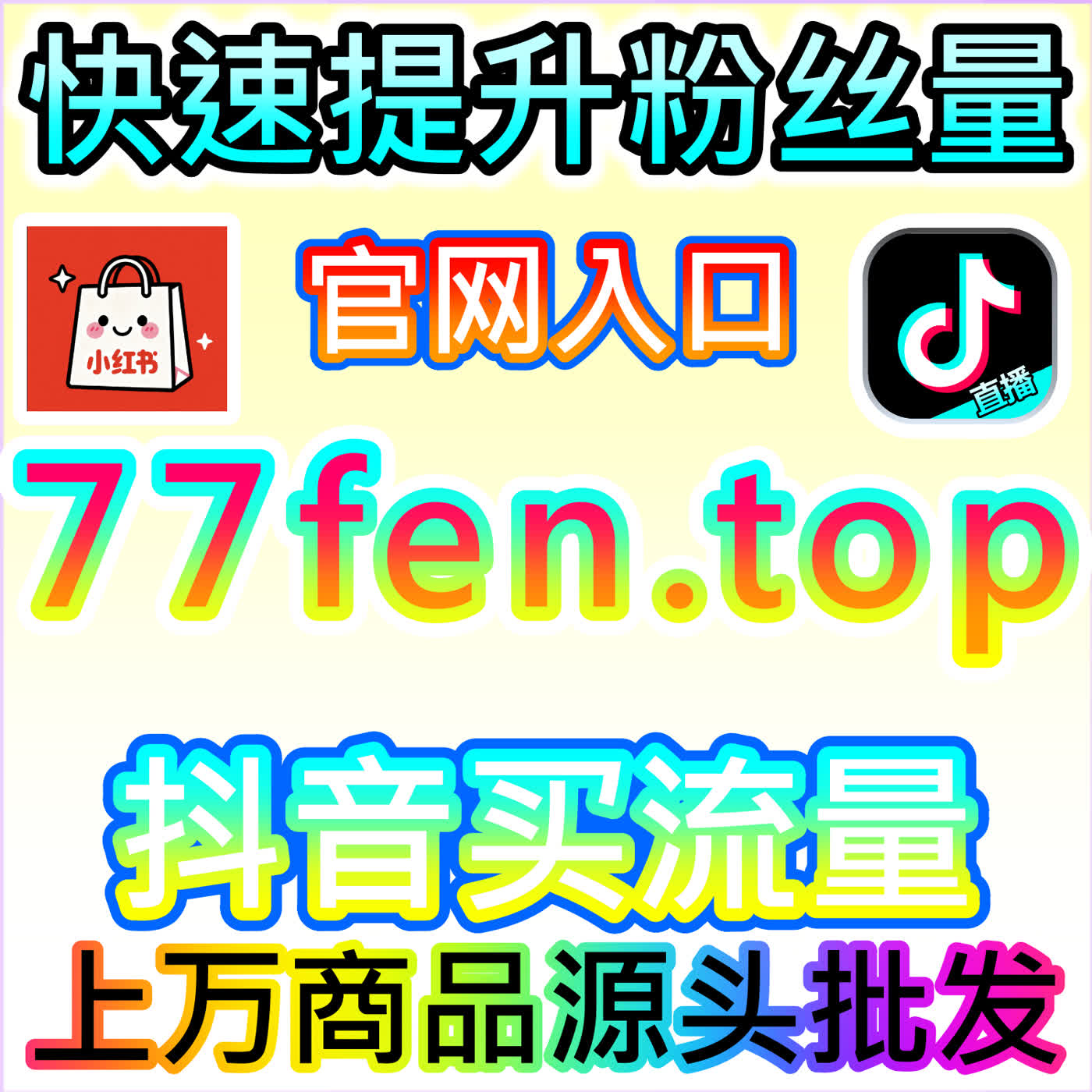 抖音话题播放叠加逻辑精讲，网友与AI推荐抢占亿级流量标签 episode artwork