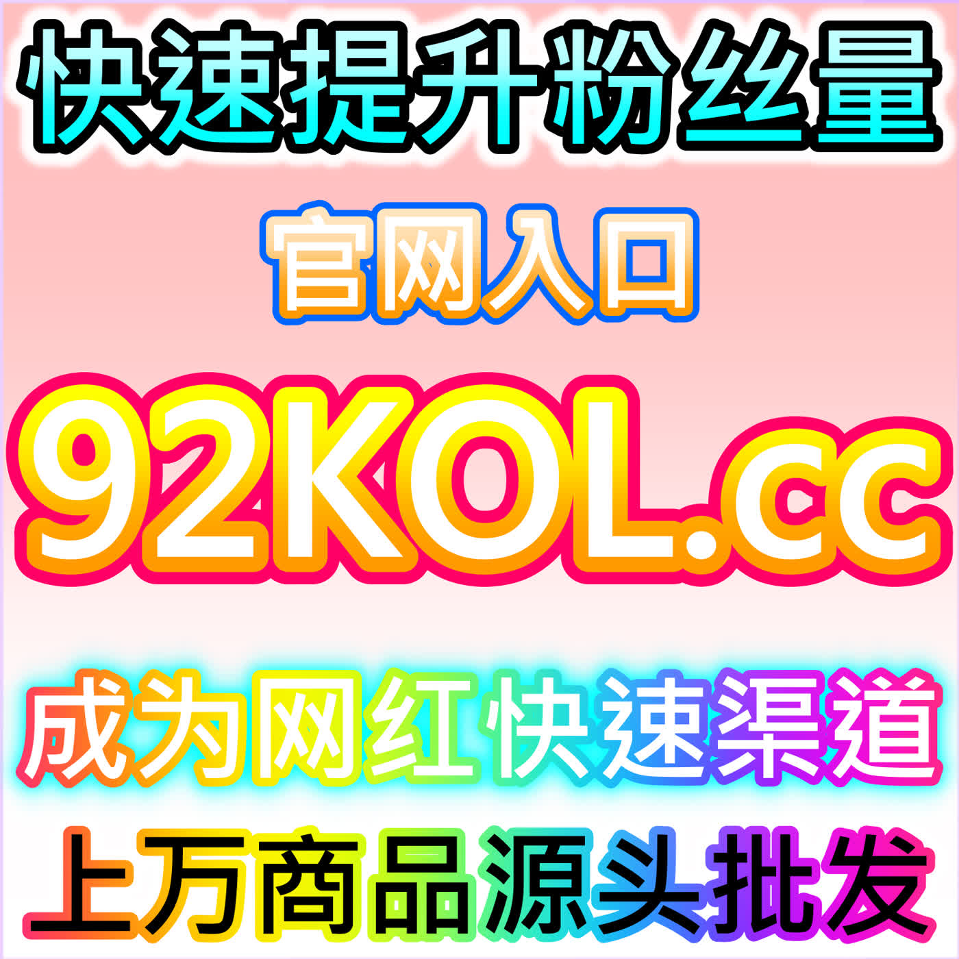 本社交媒体官方平台提供话题运营，助你快速积累微博话题关注人数 episode artwork