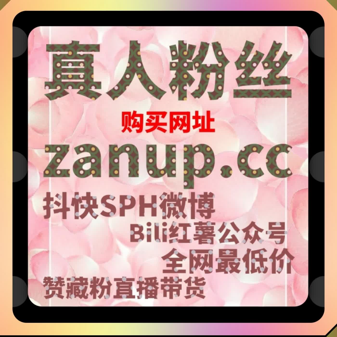 在线全自动下单高效运作 公众号拇指流量与关注数据实现快速增长 episode artwork