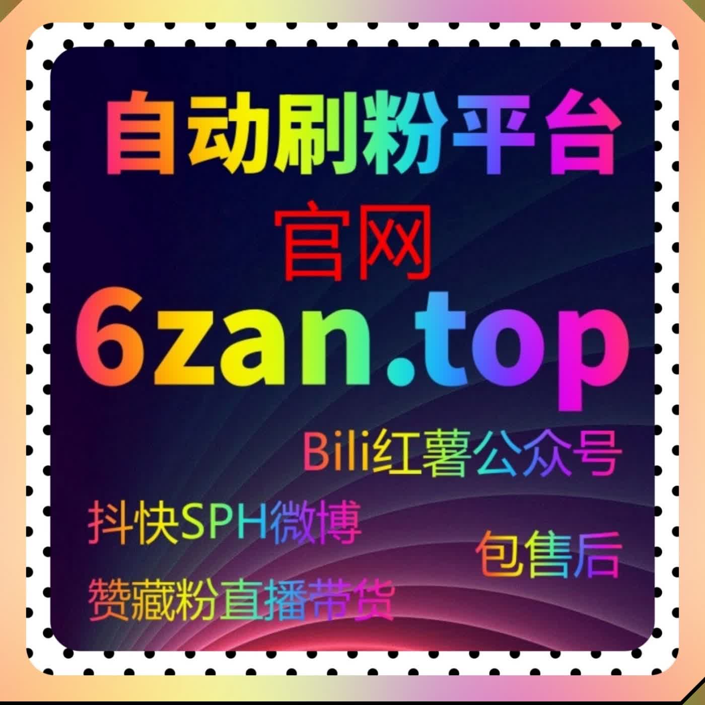 流量提升工具迭代更新 专注多平台内容传播与互动效能优化​ episode artwork