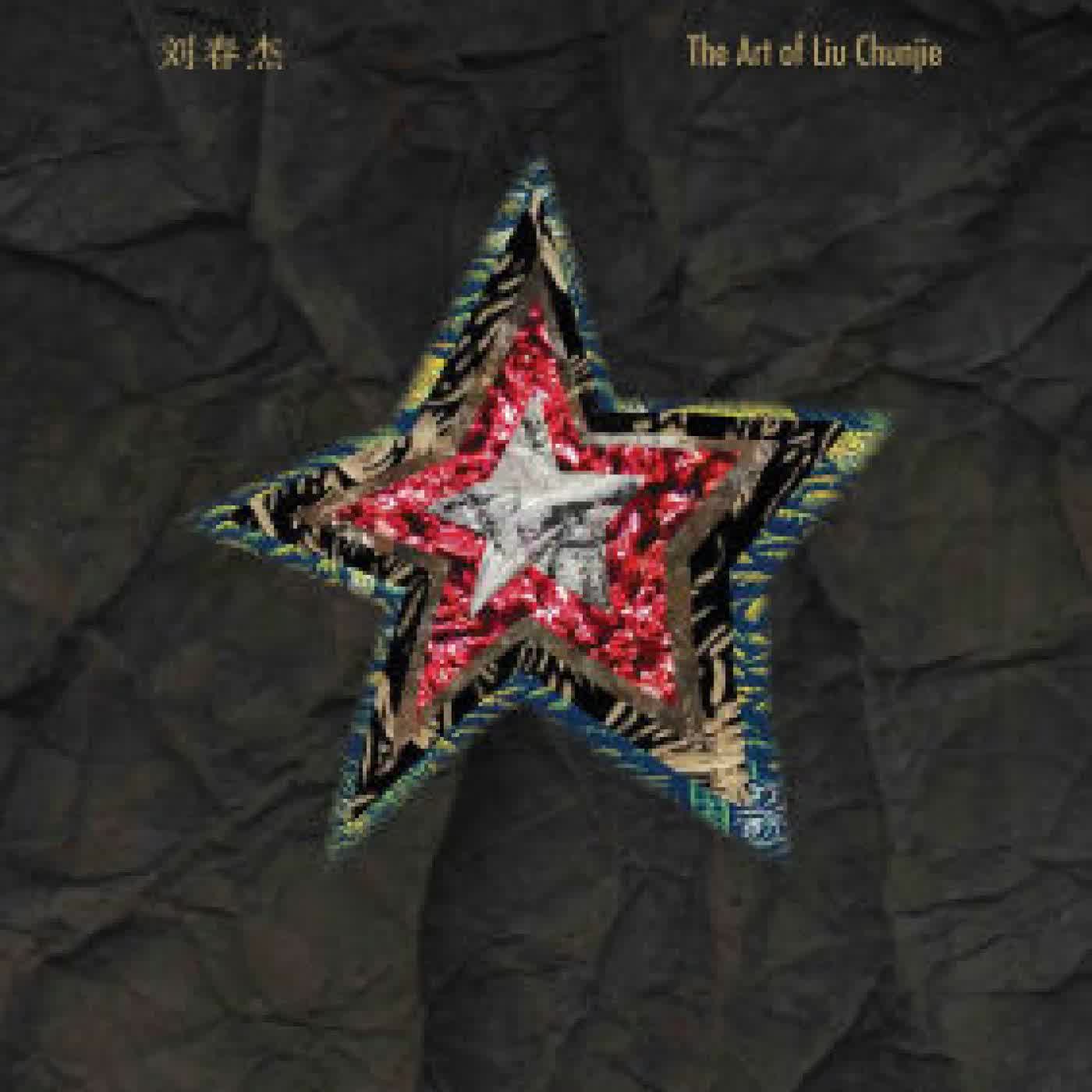 Read online: Chinese Woodcut: The Art of Liu Chunjie by Liu Chunjie