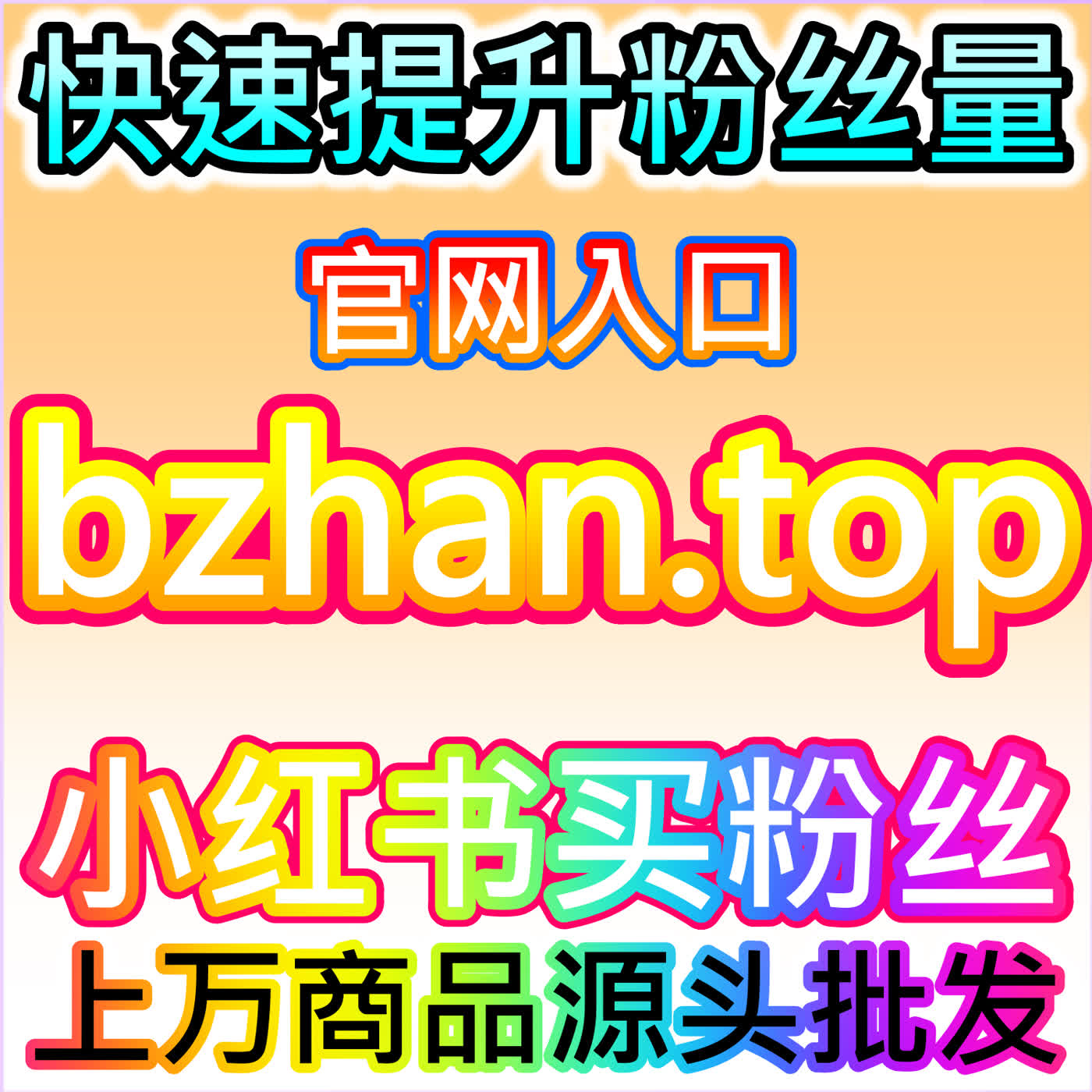 铁粉包橙V构建核心圈层,本自媒体供货商平台提供KOL粉丝团孵化
