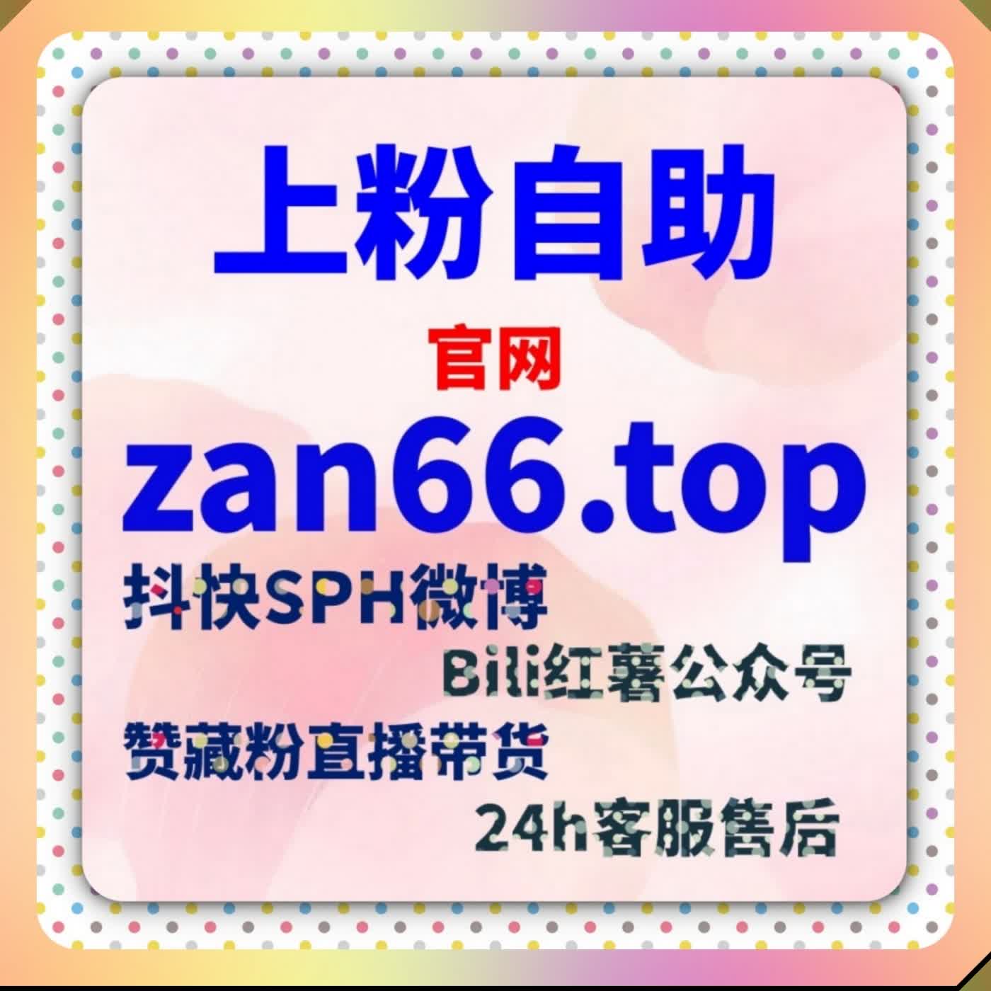 流量提升赋能 B 站专栏与公众号阅读,真人互动服务靠谱又安心