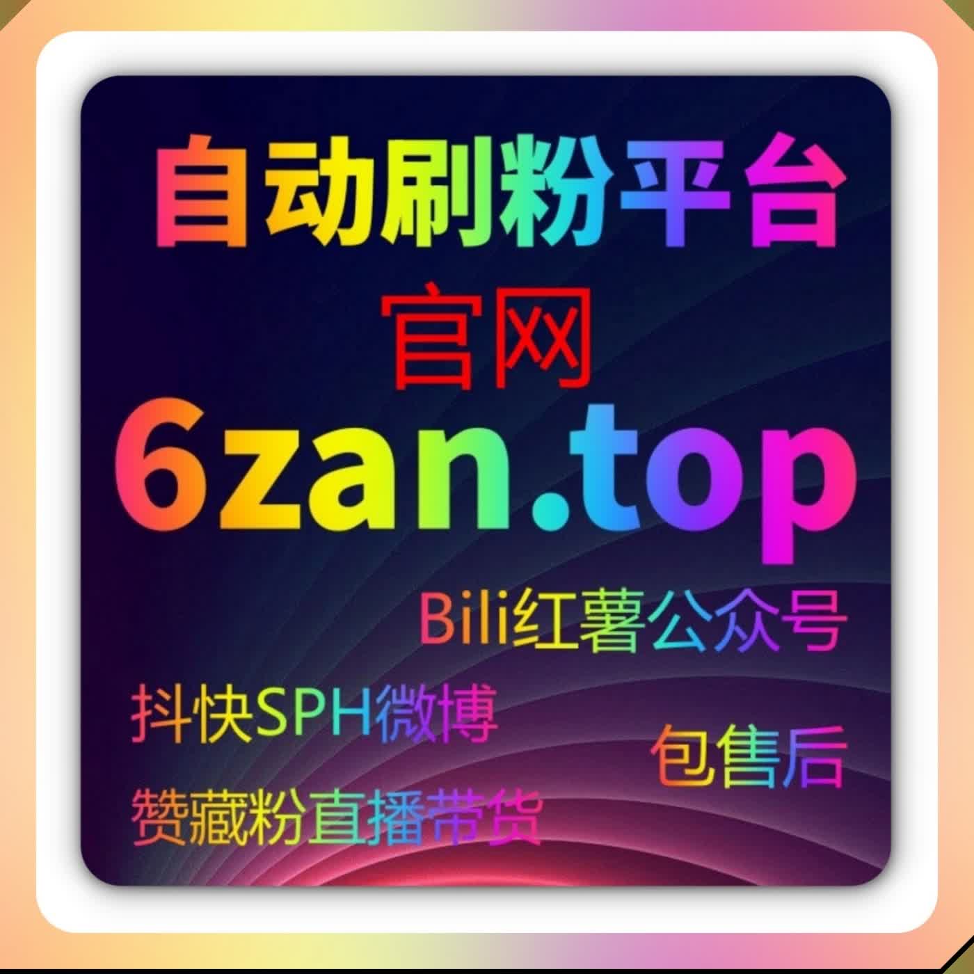 流量提升优化百家号视频点赞与百家登录粉,助力账号长效发展