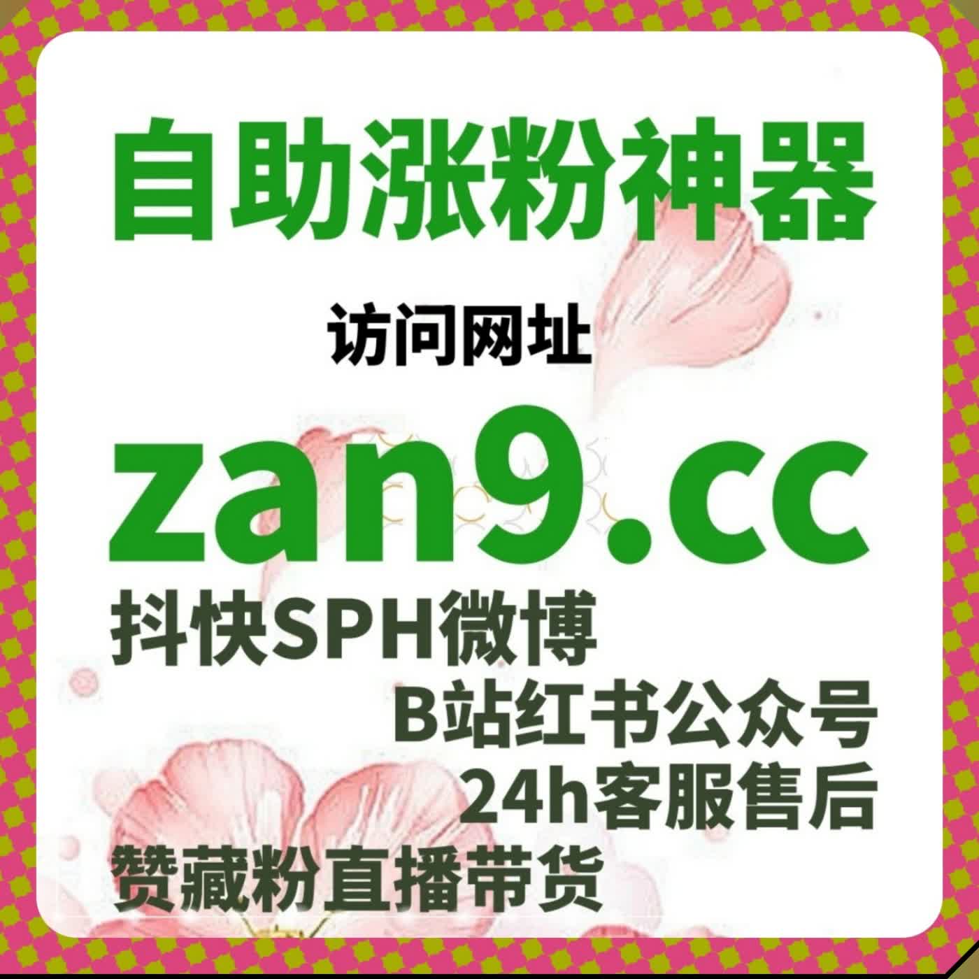 本地平台运营借力流量提升,做好佛山 app 与石榴云通用点赞服务