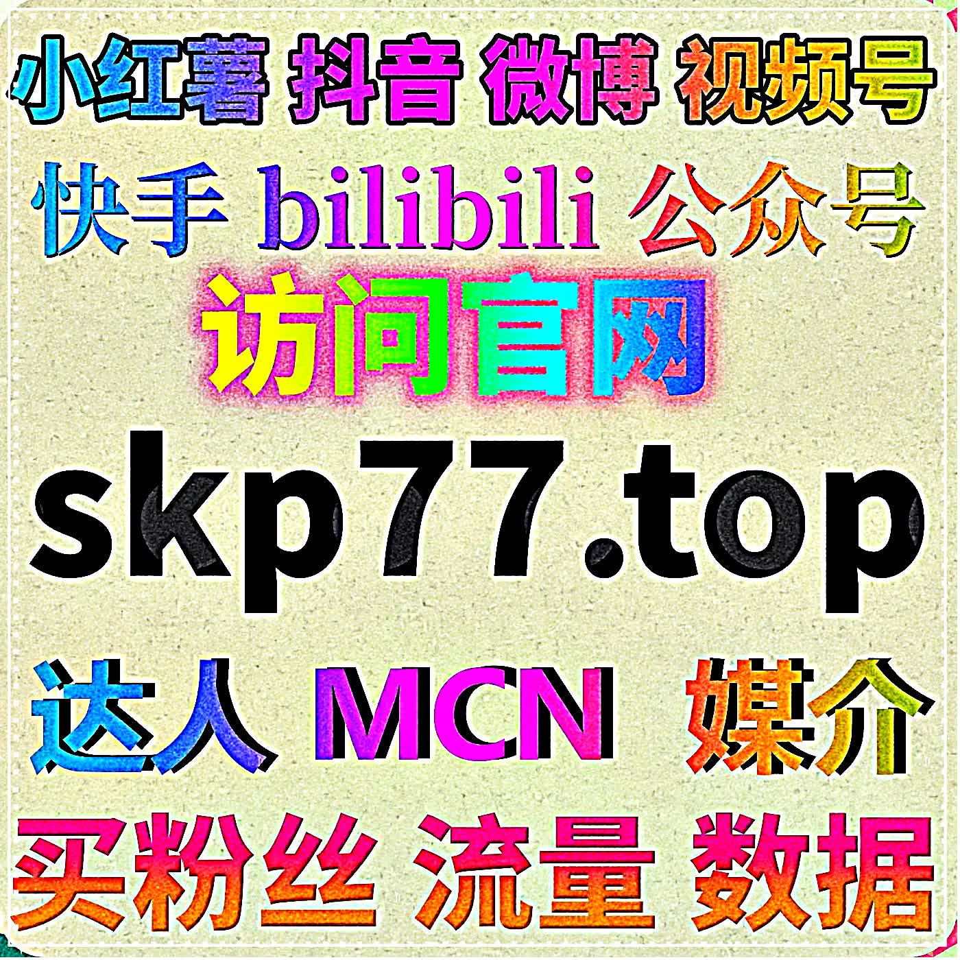 红薯共创笔记流量精准赋能,依托在线全自动下单优化曝光阅览全域数据